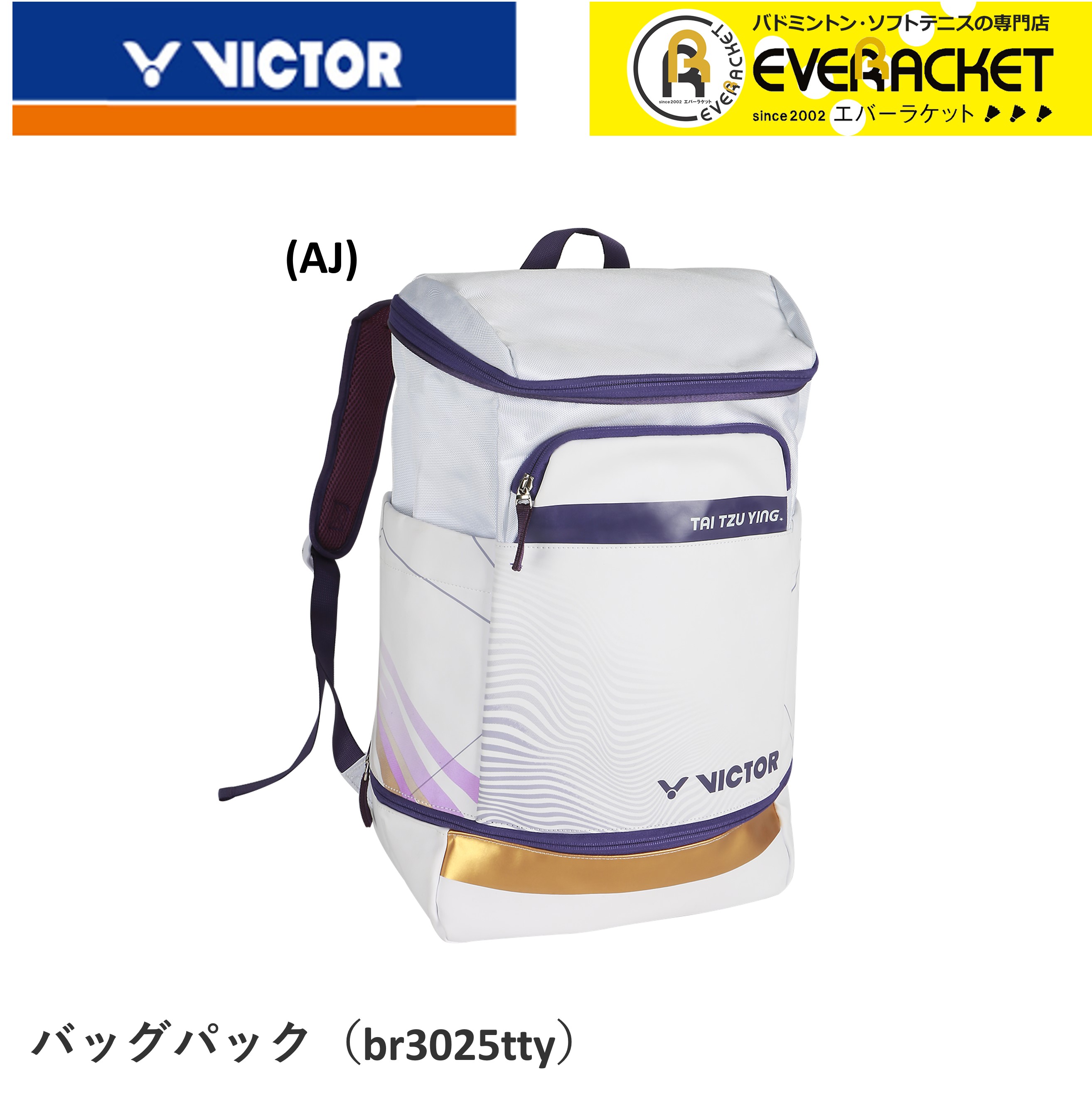 ビクター VICTOR バックパック BR3025TTY バドミントン タイ・ツーインモデル