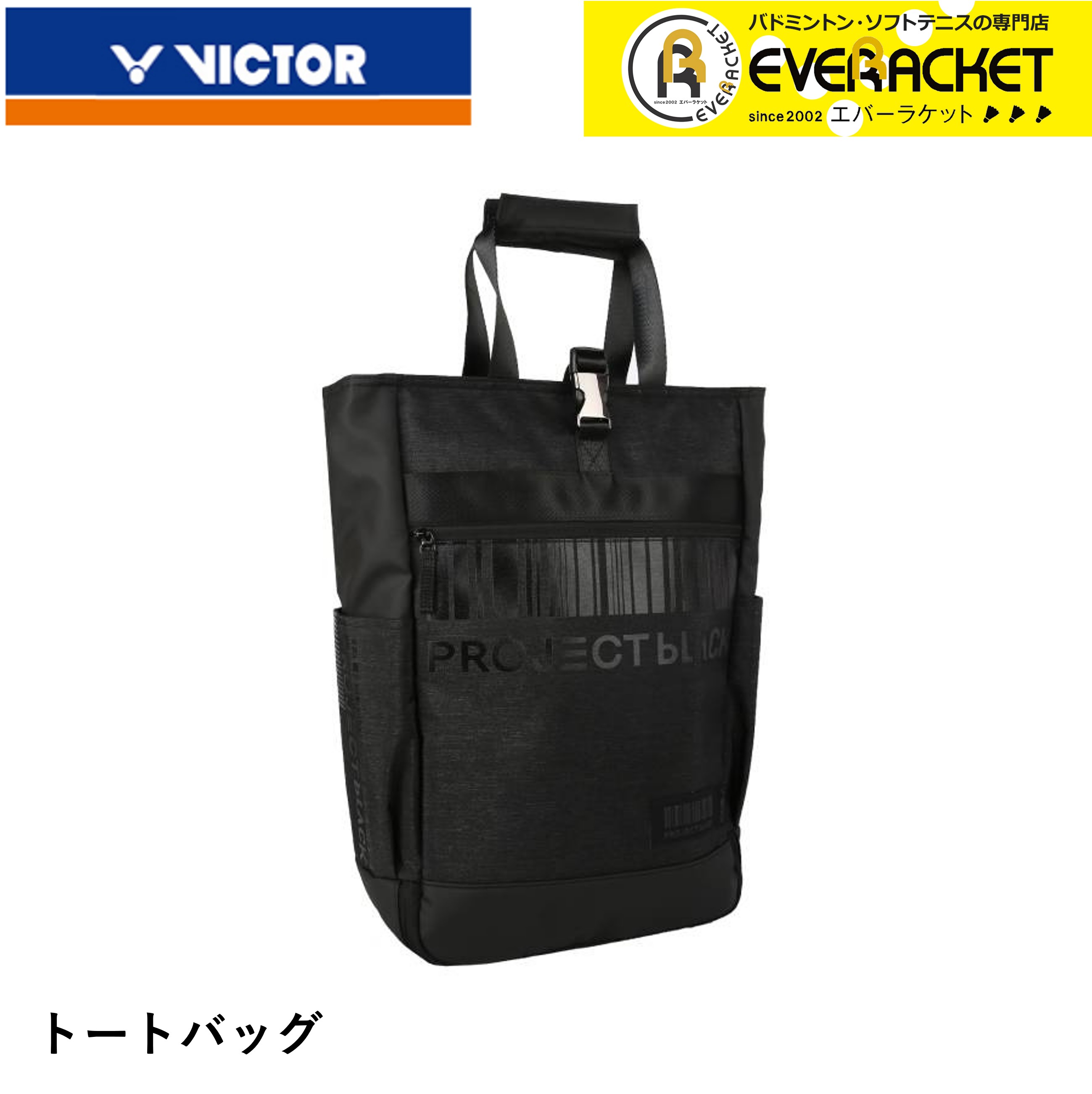 victor セール トートバッグ