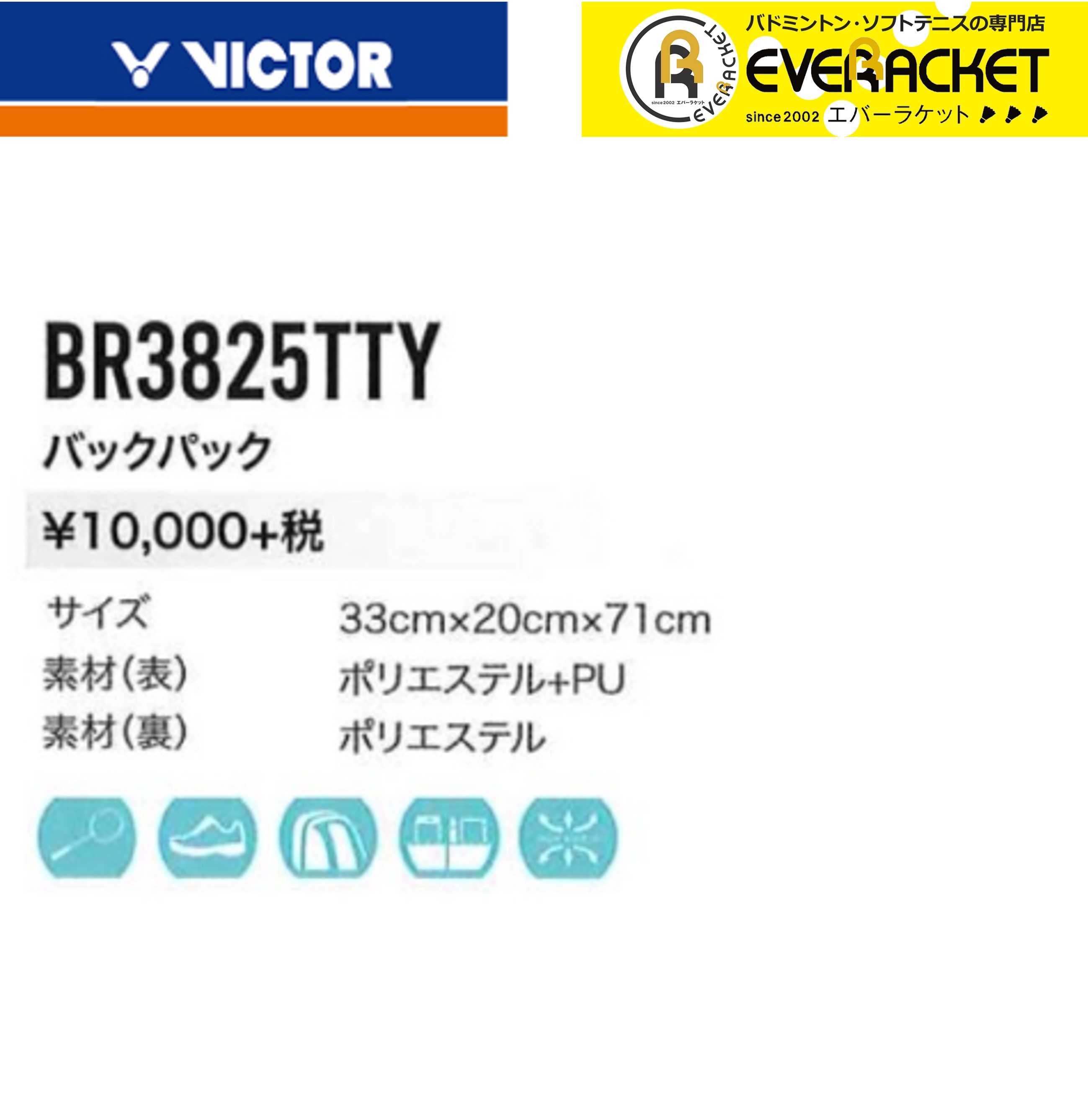 最大15%OFFクーポン ビクター VICTOR バックパック BR3825TTY