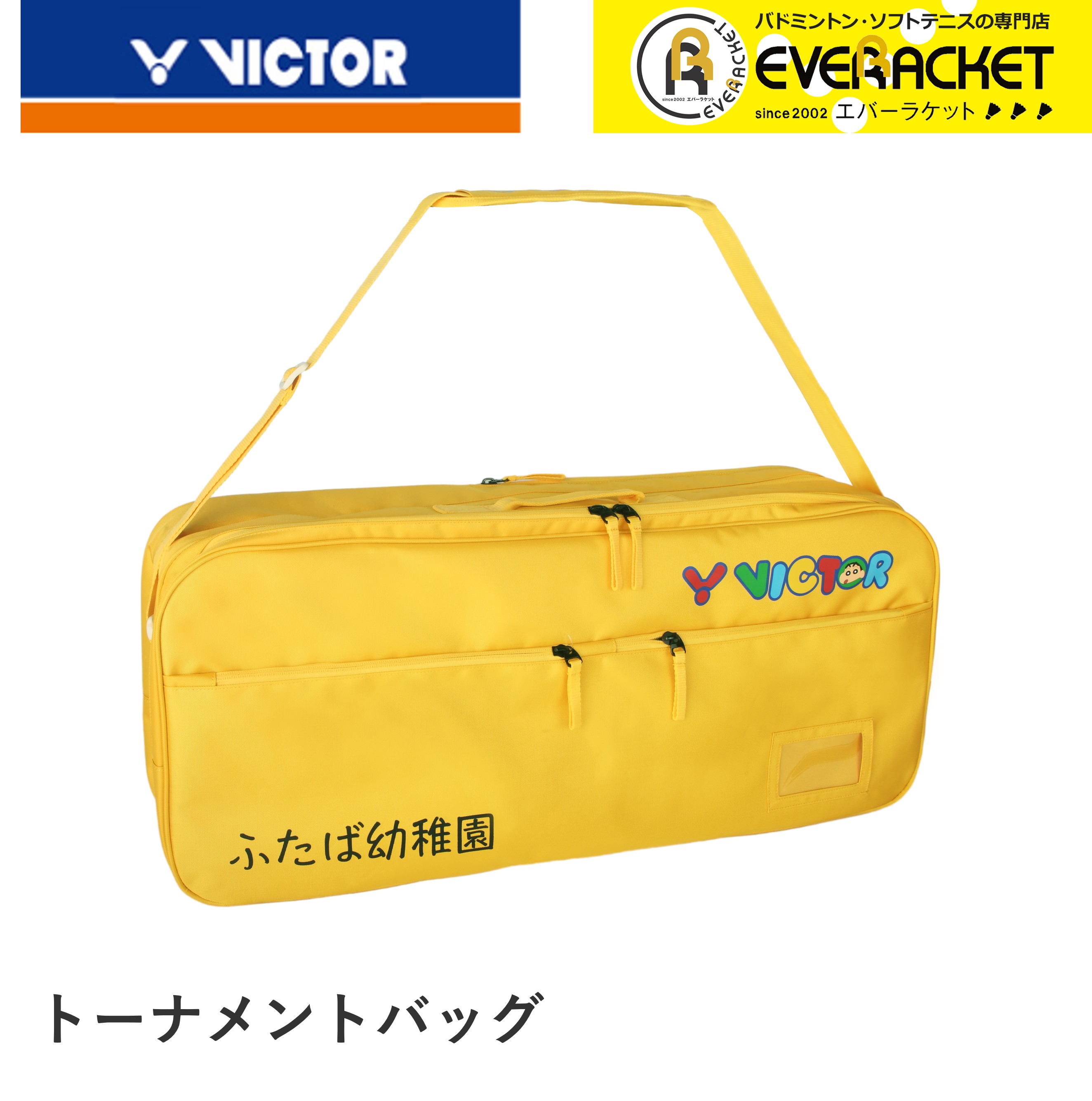 クレヨンしんちゃん×ビクターコラボ商品】【最短出荷】ビクター VICTOR 