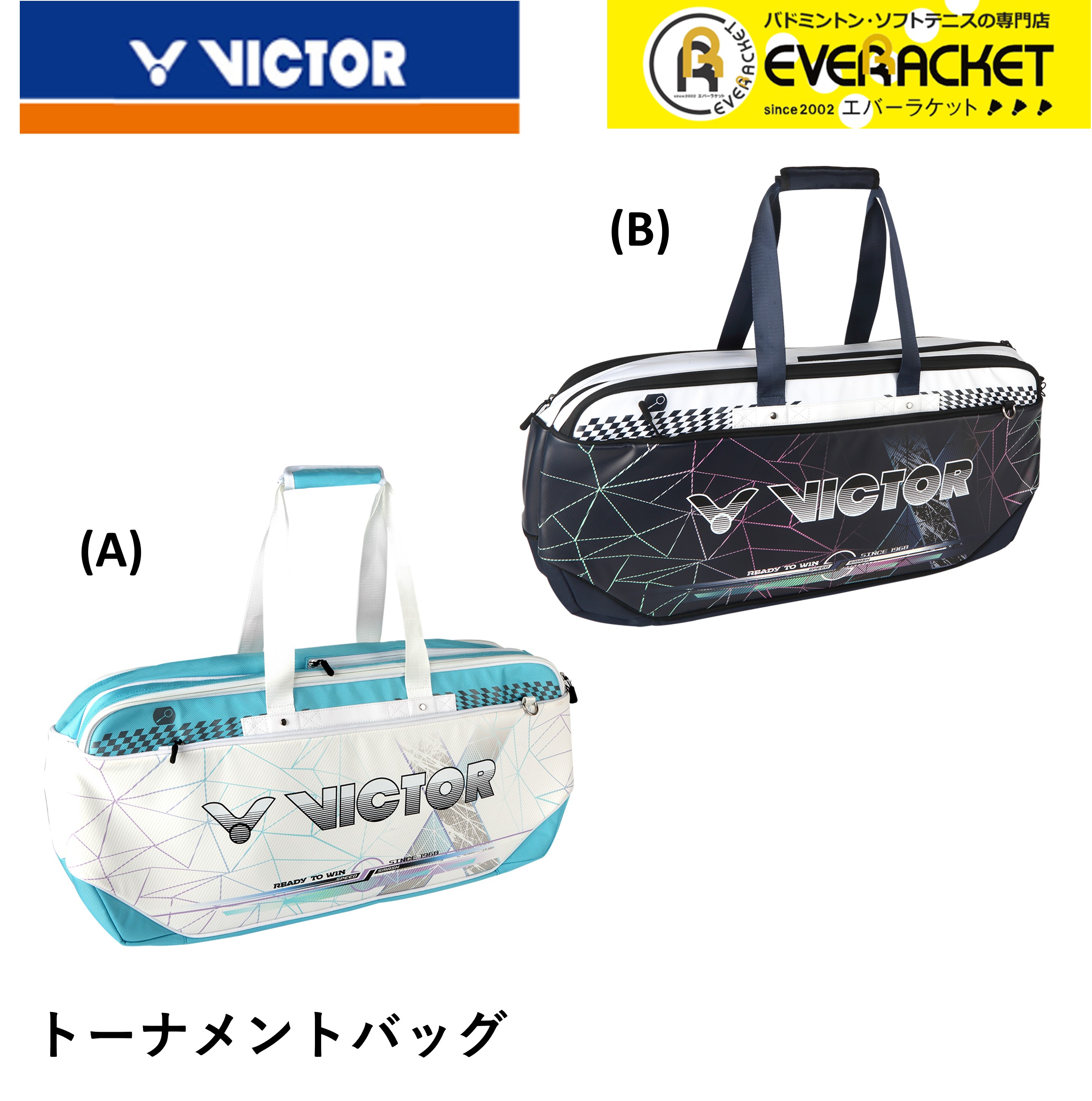 ビクター VICTOR バッグ トーナメントバッグ BR5614 バドミントン