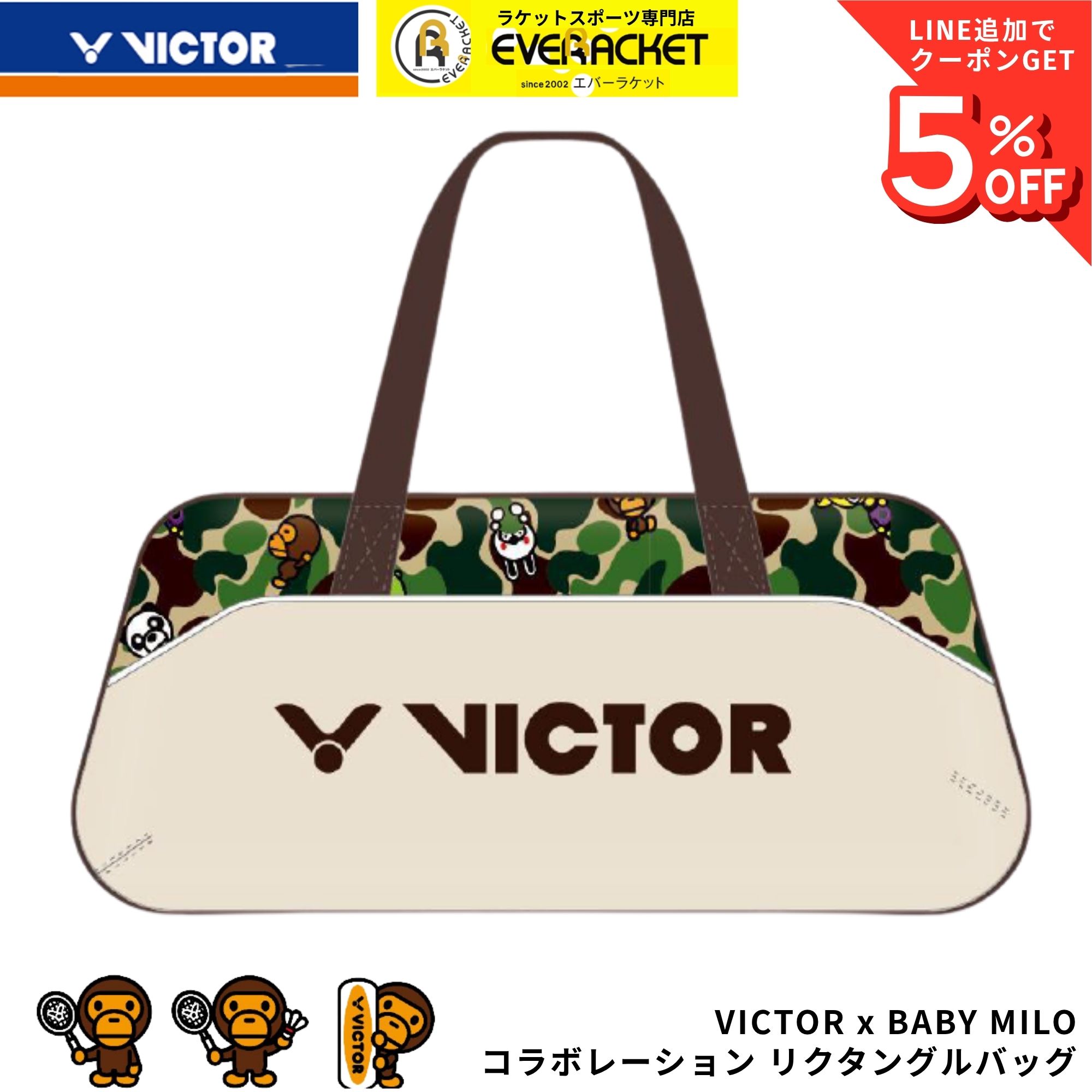 最短出荷】【BABYMILOコラボ商品】ビクター VICTOR バッグ ラケット