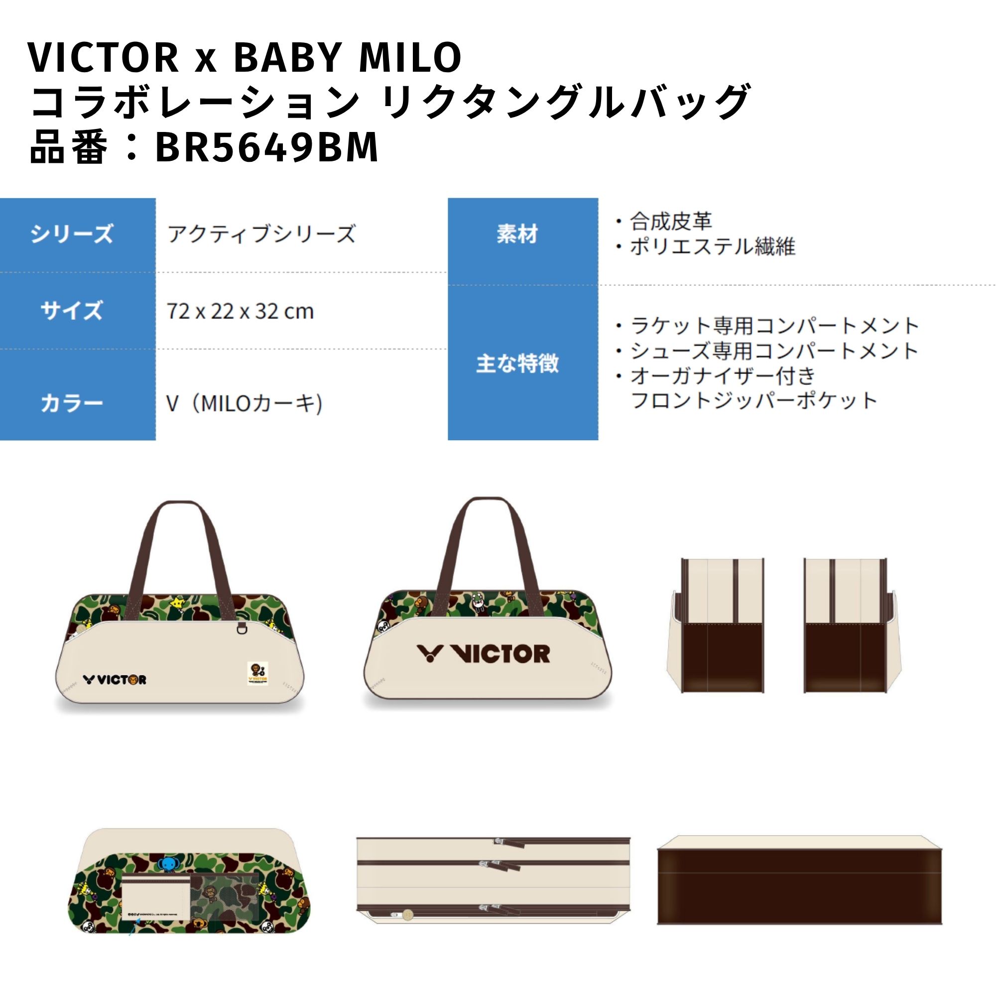 最短出荷】【BABYMILOコラボ商品】ビクター VICTOR バッグ ラケット