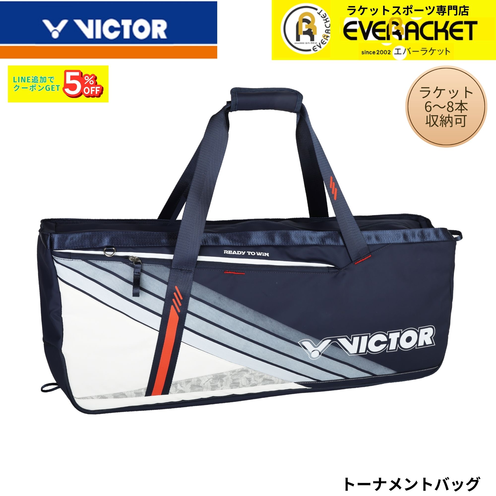 【最短出荷】ビクター VICTOR バッグ トーナメントバック BR5660 バドミントン 2026SS | 