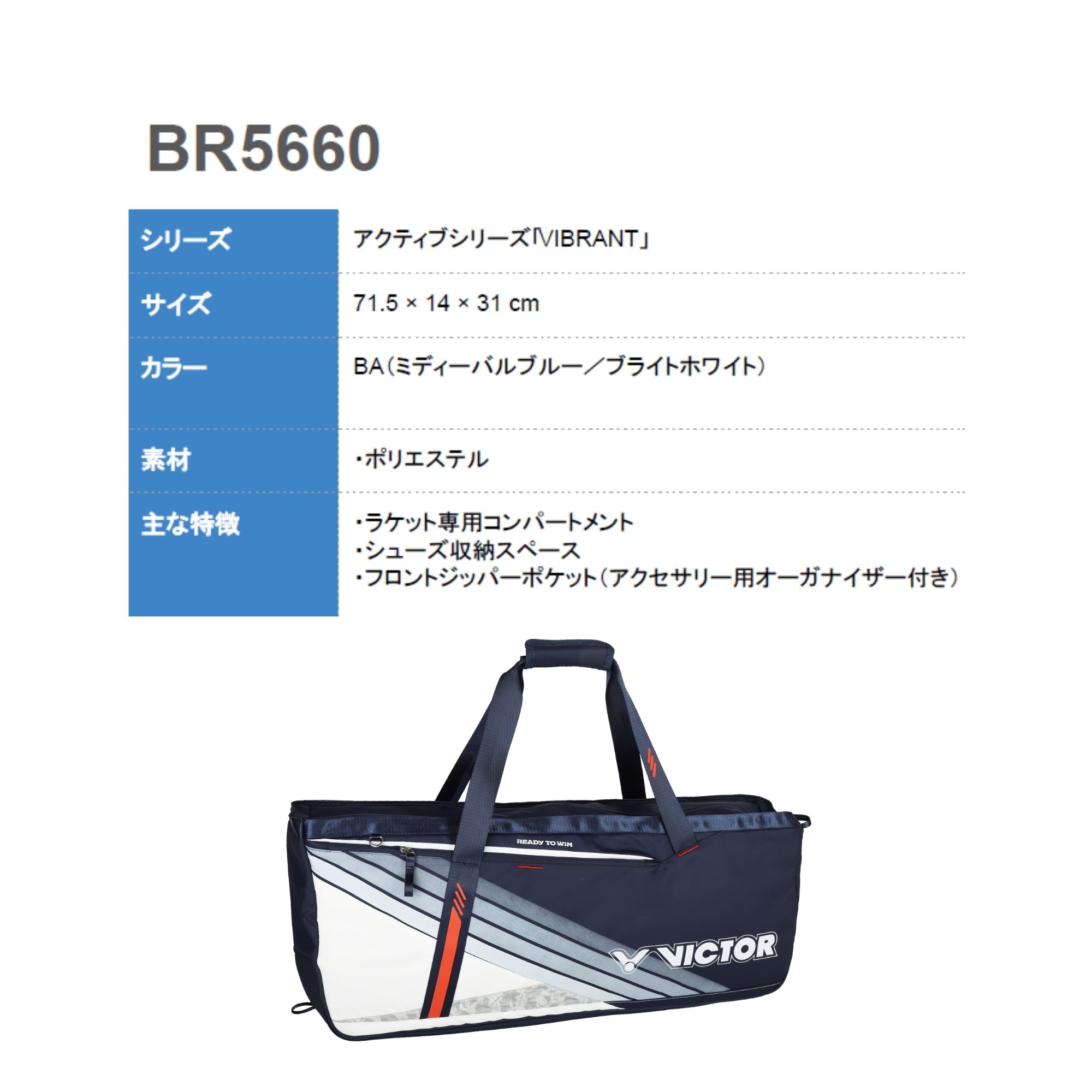 【最短出荷】ビクター VICTOR バッグ トーナメントバック BR5660 バドミントン 2026SS |  | 01