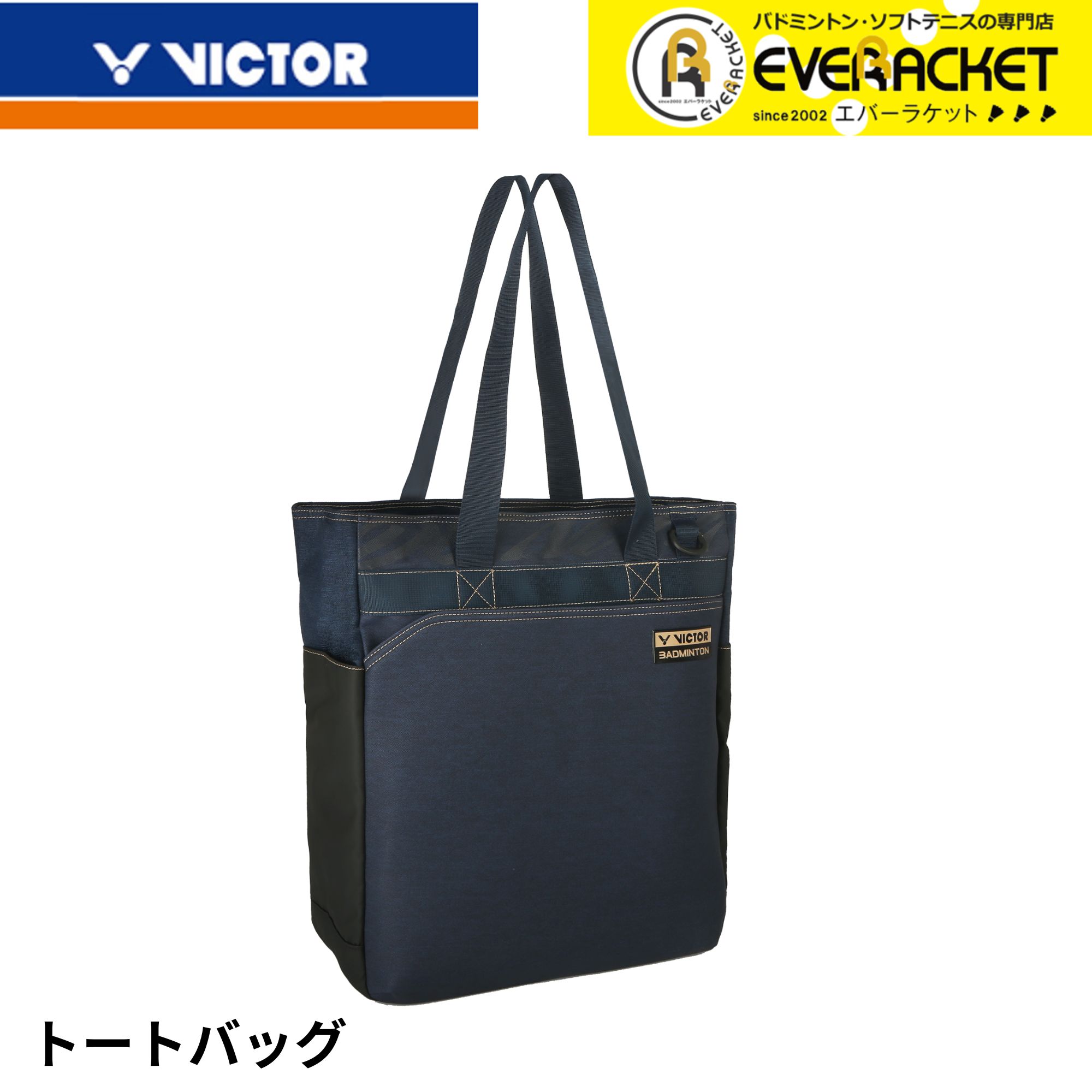LINE追加で5%OFFクーポン配布中】ビクター VICTOR バッグ トートバッグ