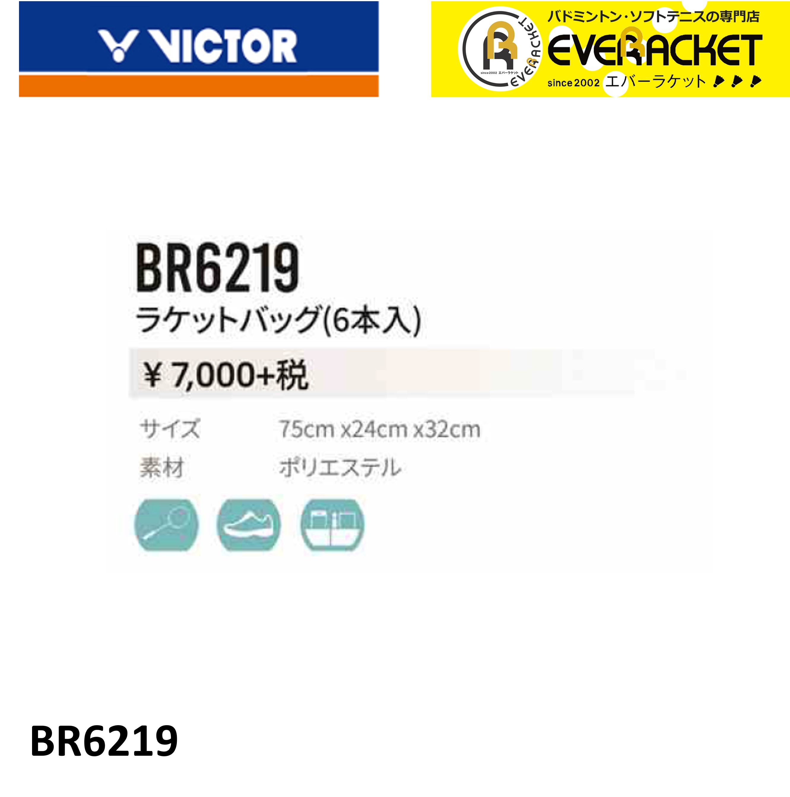 victor ラケット バッグの商品一覧 通販 - Yahoo!ショッピング