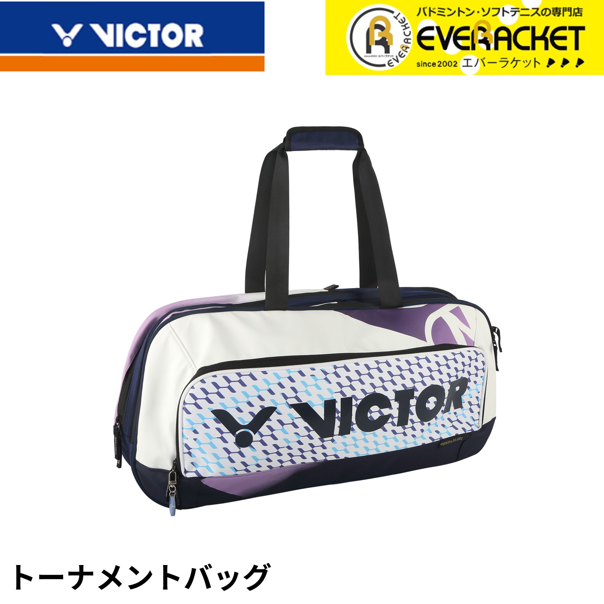 【LINE追加で5%OFFクーポン配布中】ビクター VICTOR バッグ トーナメントバッグ BR9613 バドミントン | 