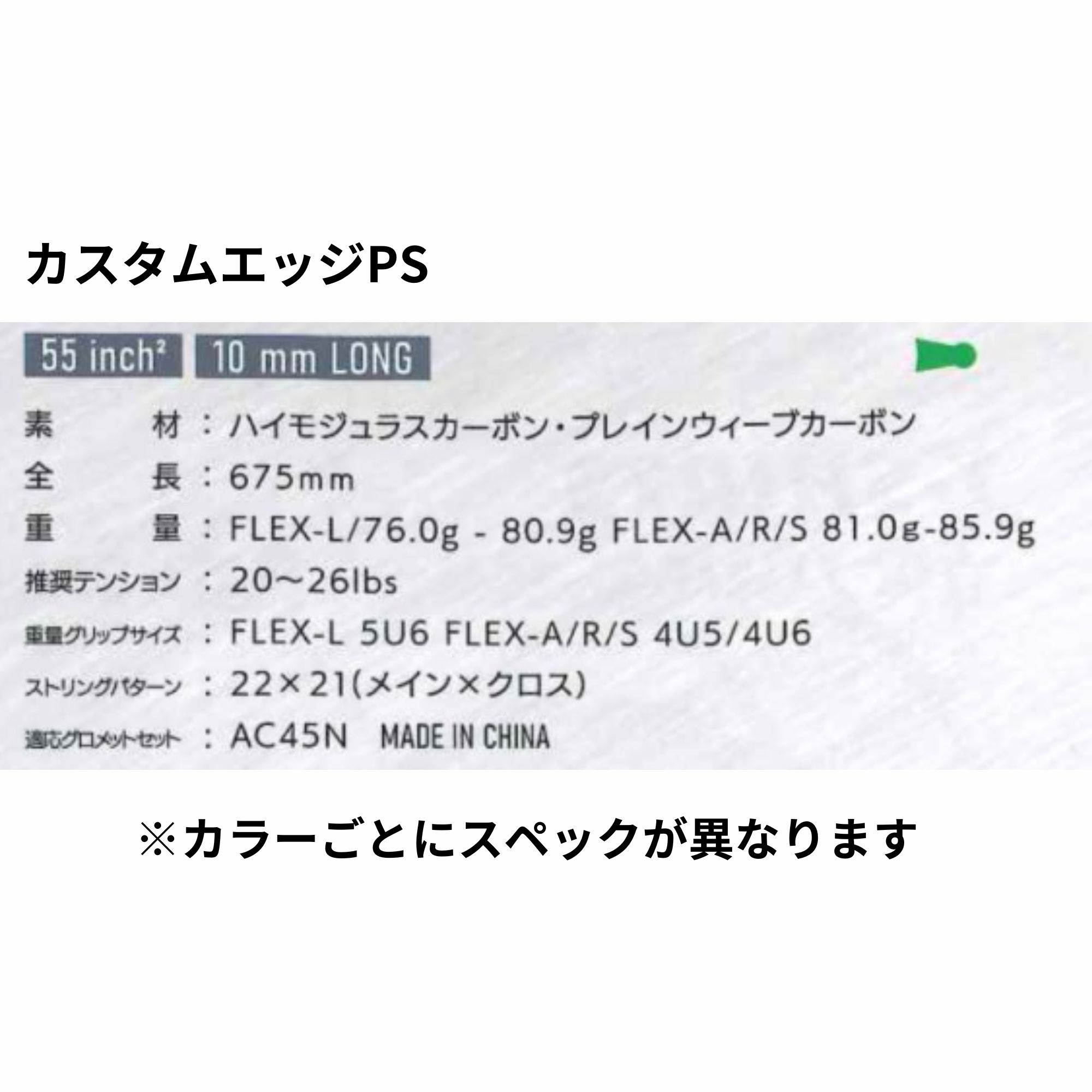 【専門店会限定商品】【フレームのみ】【最短出荷】ゴーセン GOSEN バドミントンラケット CUSTOMEDGE PS FLEX-S  BRCEP バドミントン | the dilettante | 01