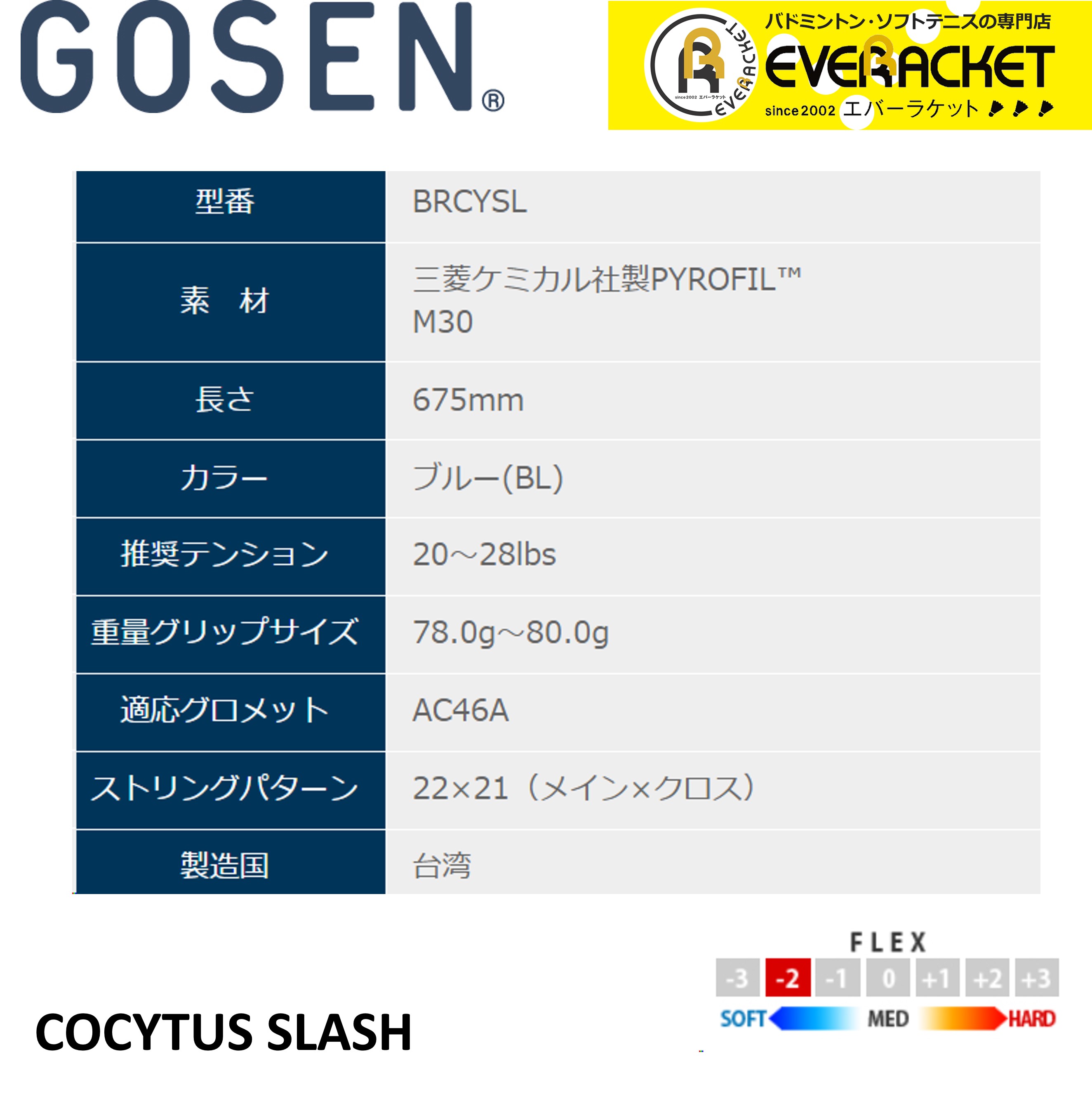 【在庫限り30%OFF】【ガット代・張り代無料...の詳細画像1