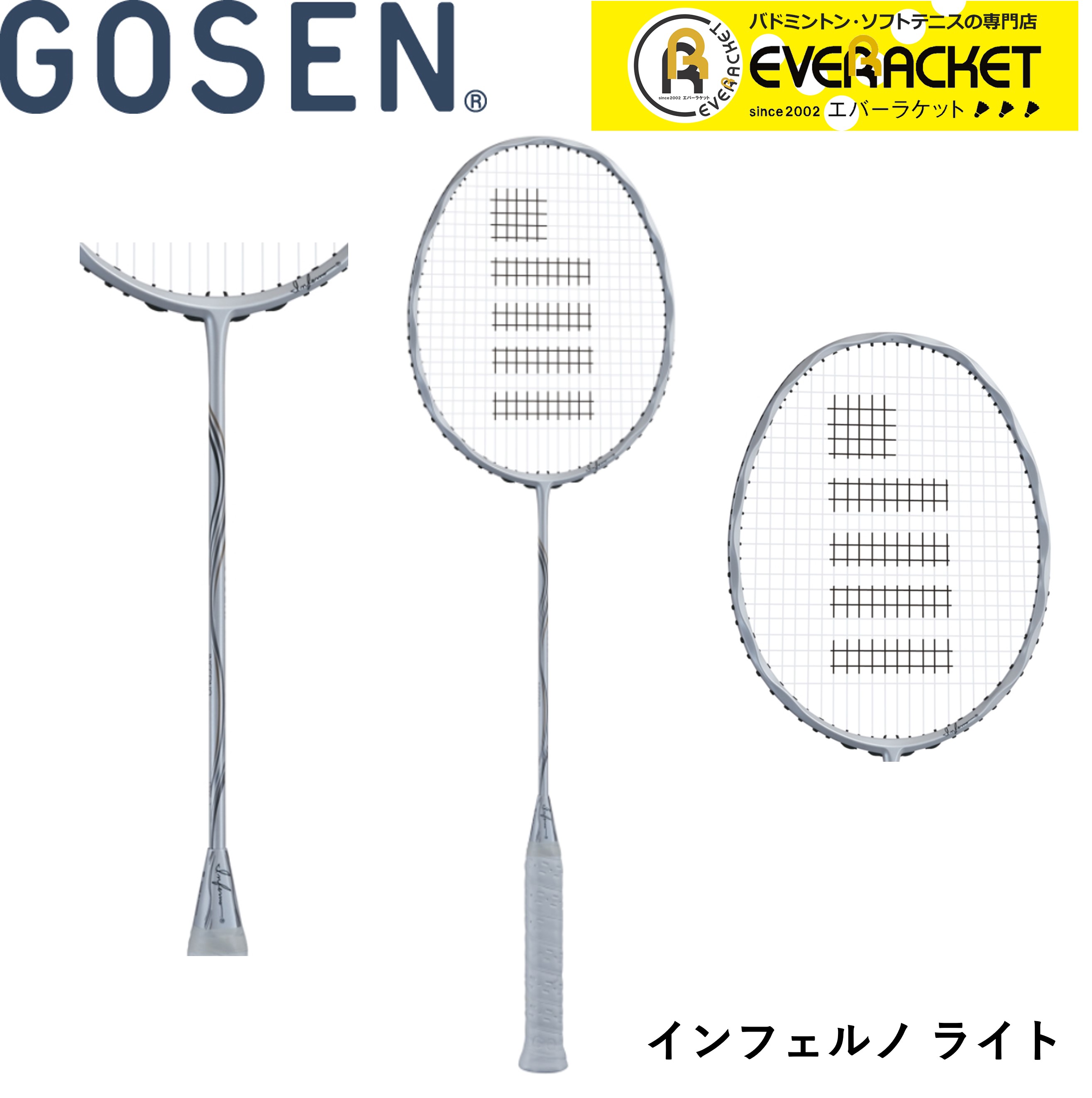 ゴーセン GOSEN バドミントンラケット インフェルノ ライトINFERNO