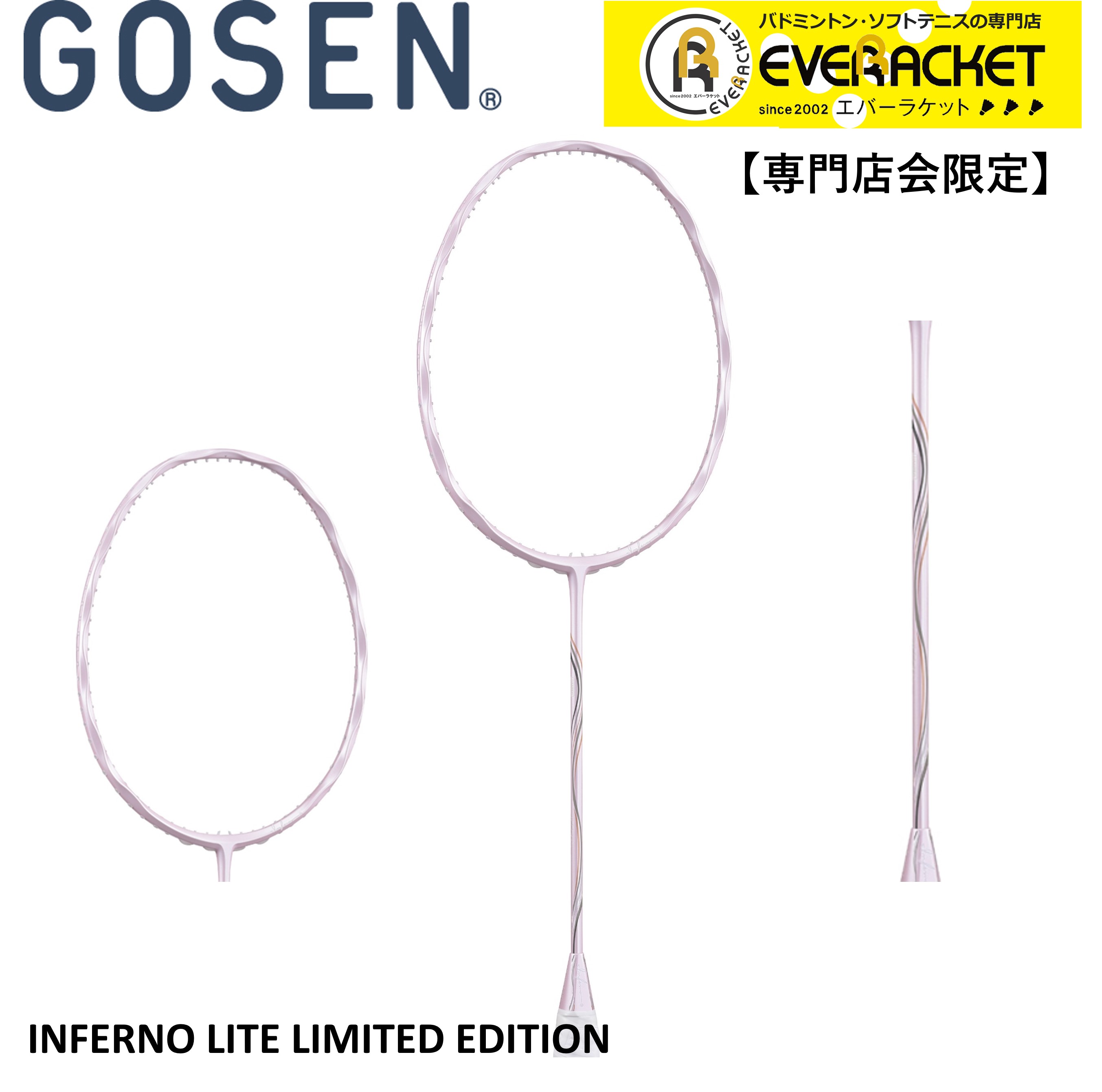 【最短出荷】【専門店会限定商品】【フレームのみ】ゴーセン　GOSEN　バドミントンラケット インフェルノライト　INFERNO LITE  BRIFLTLI6　バドミントン