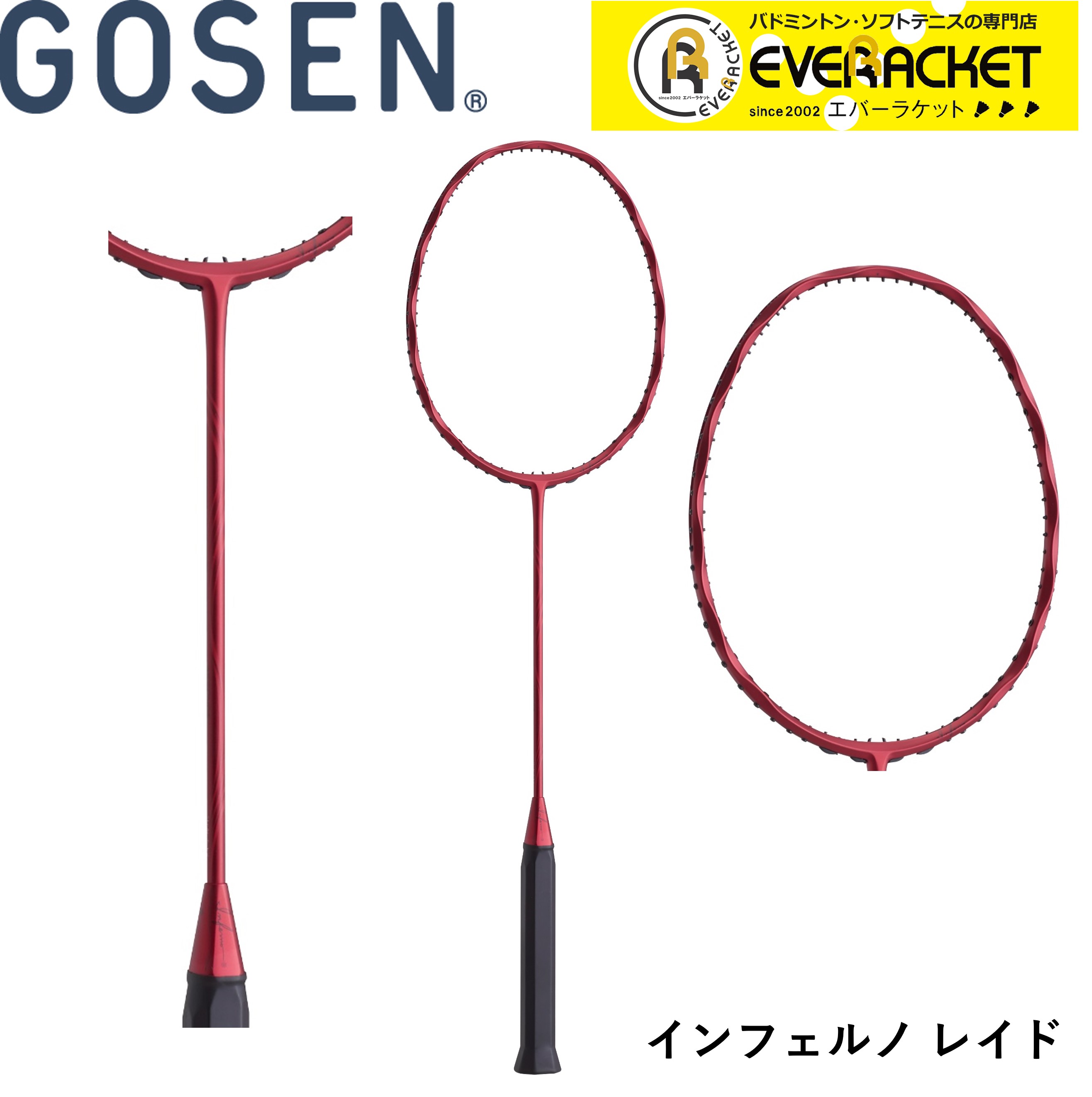 最短出荷】【ガット代・張り代無料】ゴーセン GOSEN バドミントン