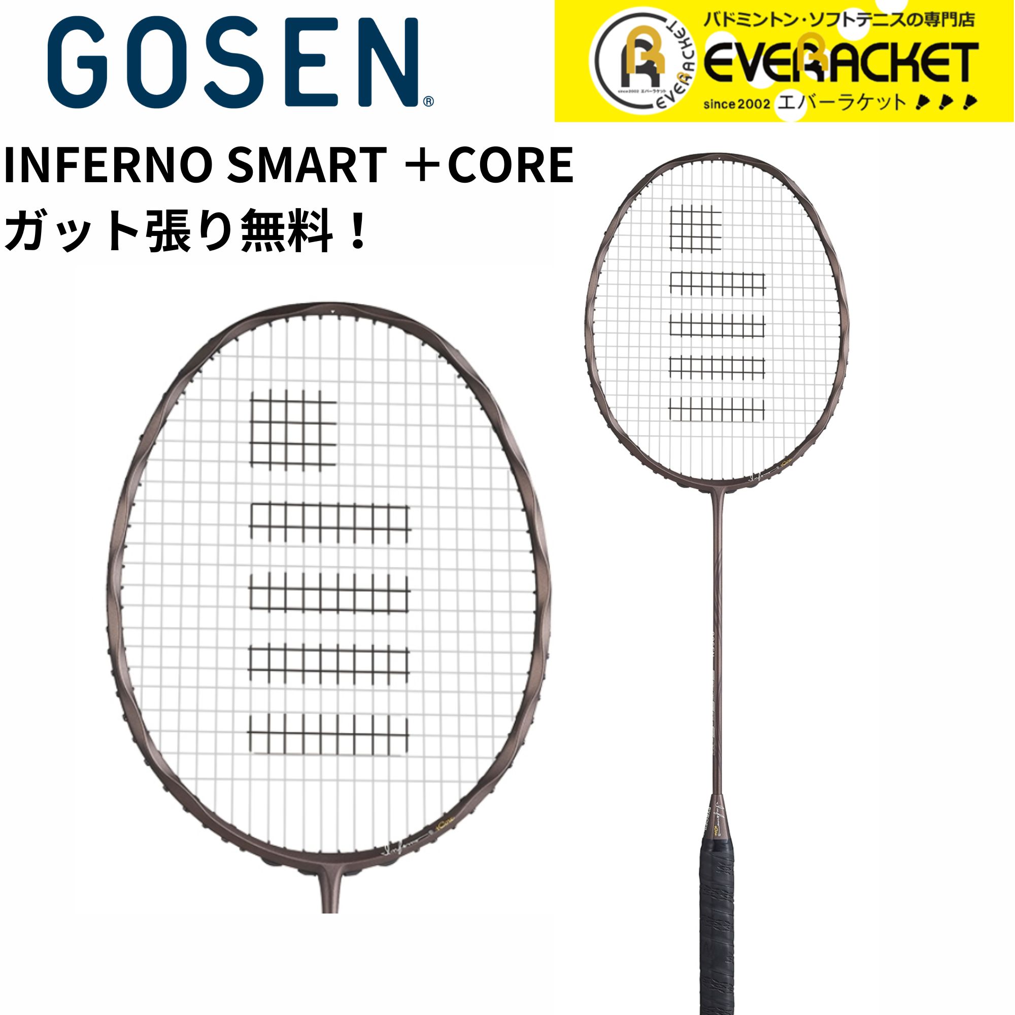 最短出荷】【LINE追加で5%OFFクーポン配布中】【ガット代・張り代無料