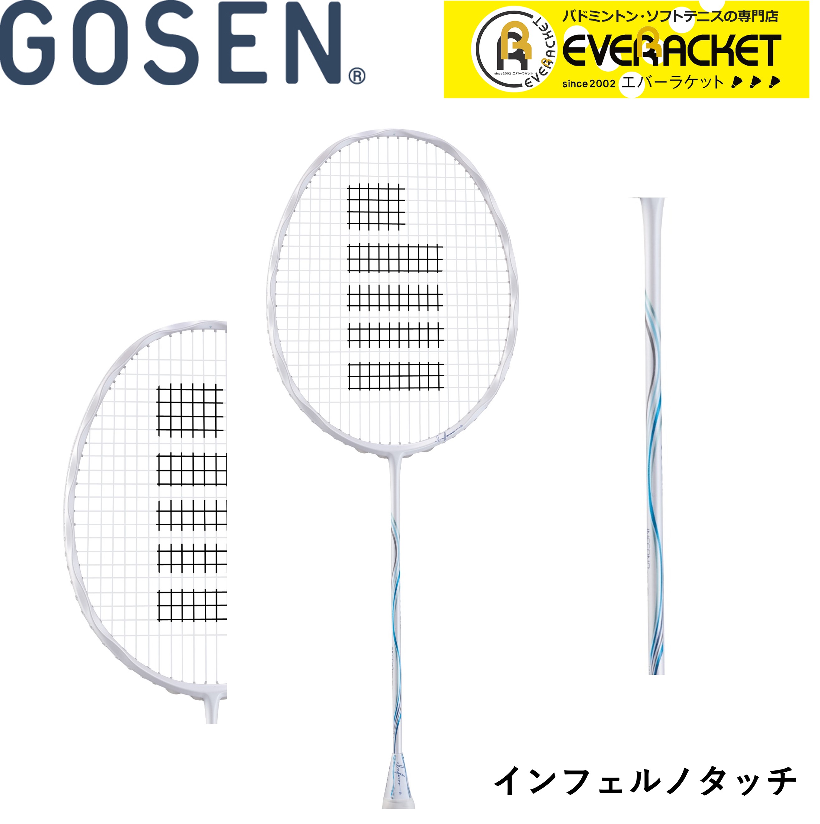 最短出荷】【ガット代・張り代無料】ゴーセン GOSEN バドミントン