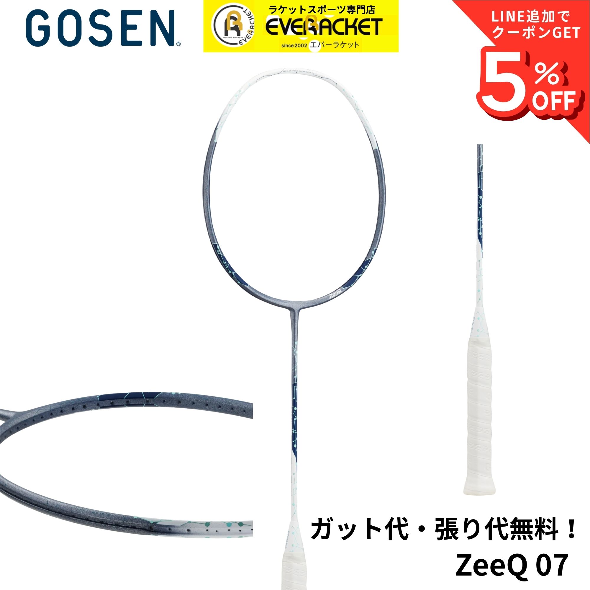 YONEX（ヨネックス） 【LINE追加で5%OFFクーポン配布中】【フレーム