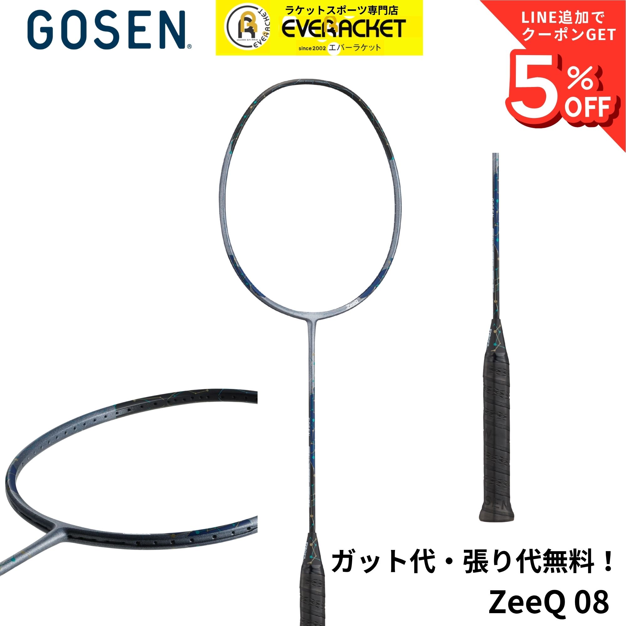 YONEX（ヨネックス） 【LINE追加で5%OFFクーポン配布中】【フレーム