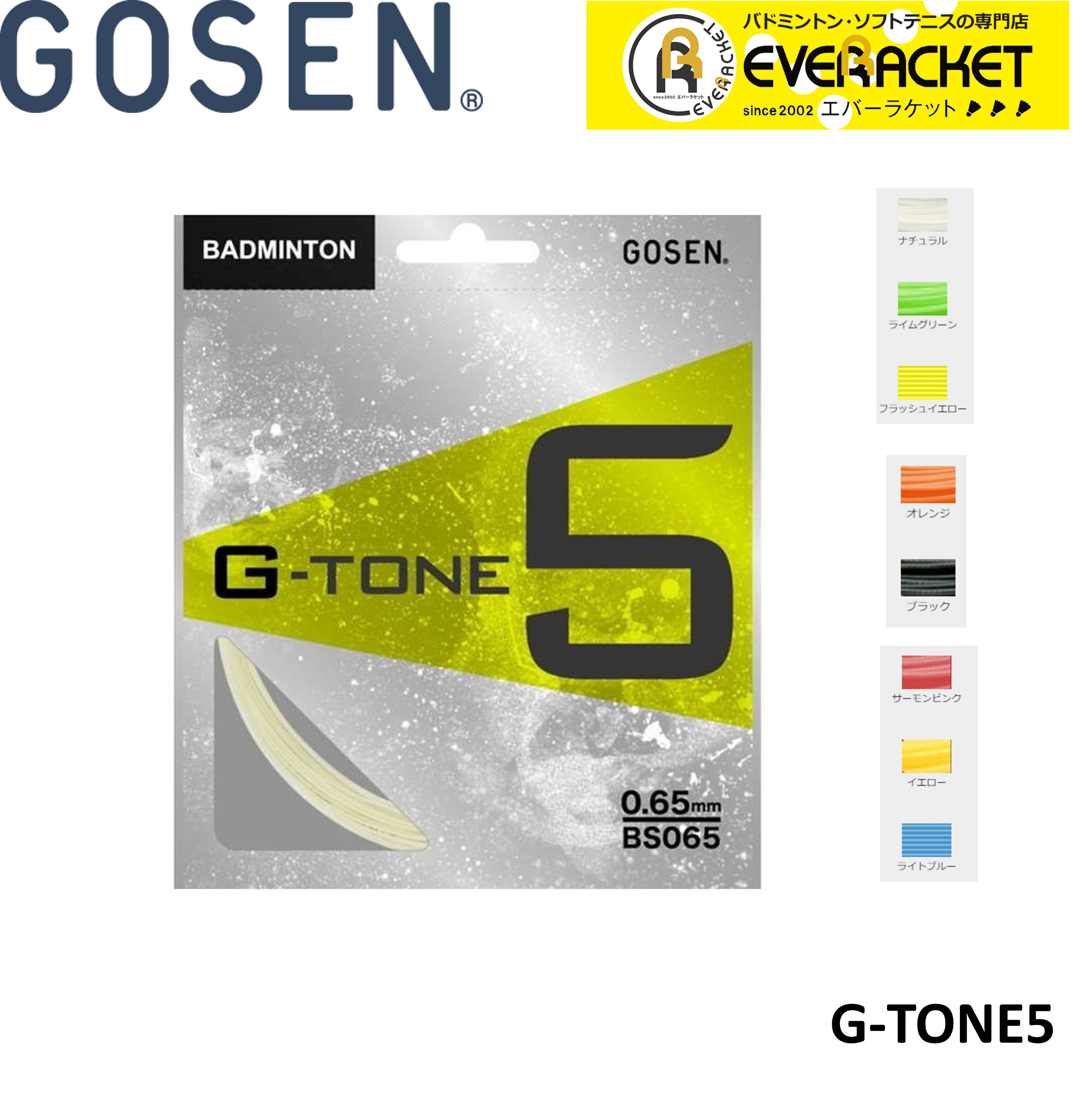 GOSEN ゴーセン バドミントンストリング ガット ジートーン5 G-TONE5