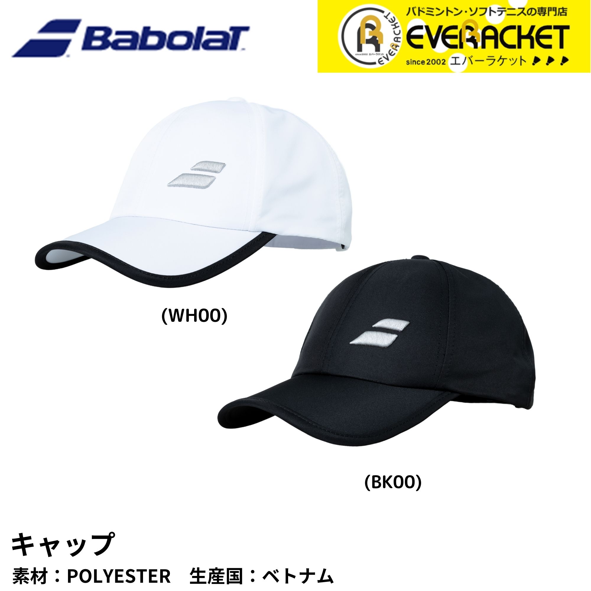 【LINE追加で5%OFFクーポン配布中】バボラ キャップ アクセサリー CLUB CAP BUC3710C バドミントン・テニス | 