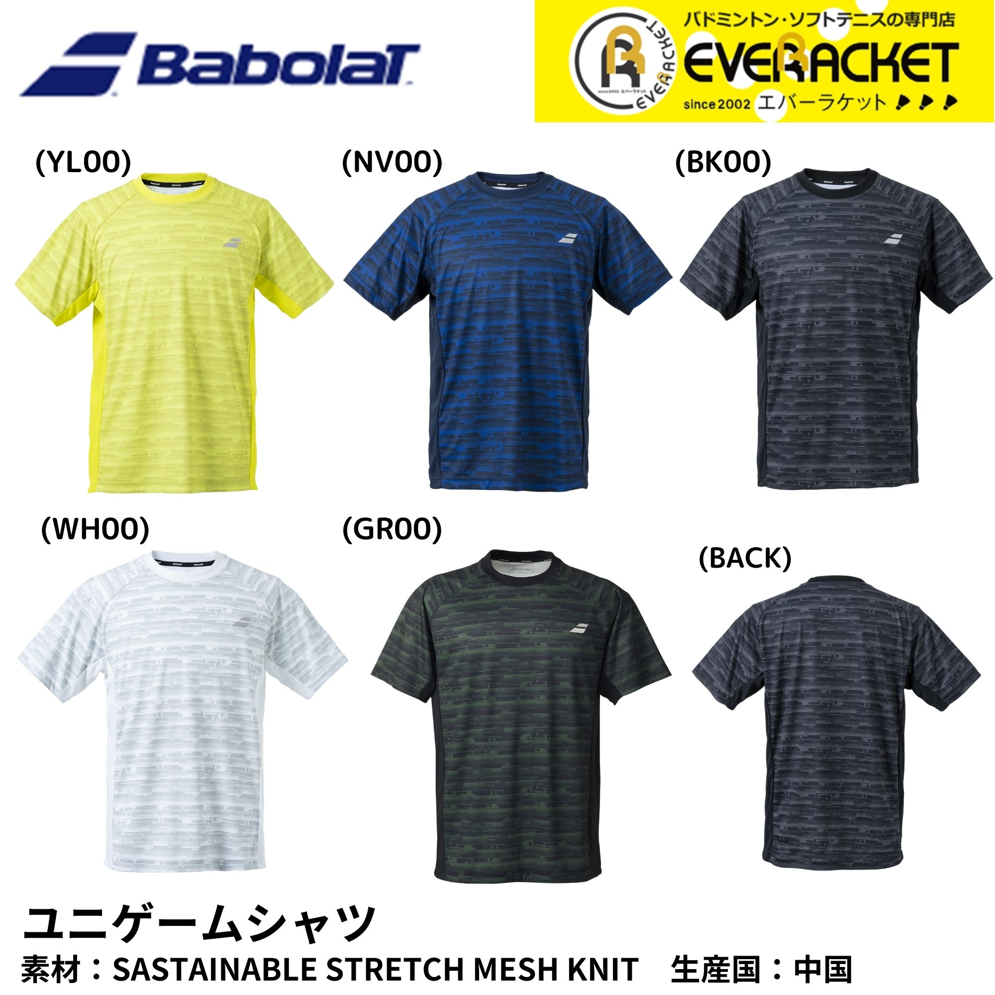 【LINE追加で5%OFFクーポン配布中】バボラ ウエア　ウェア　ユニゲームシャツ CLUB SHORT SLEEVE SHIRT BUG4312C バドミントン・テニス | 