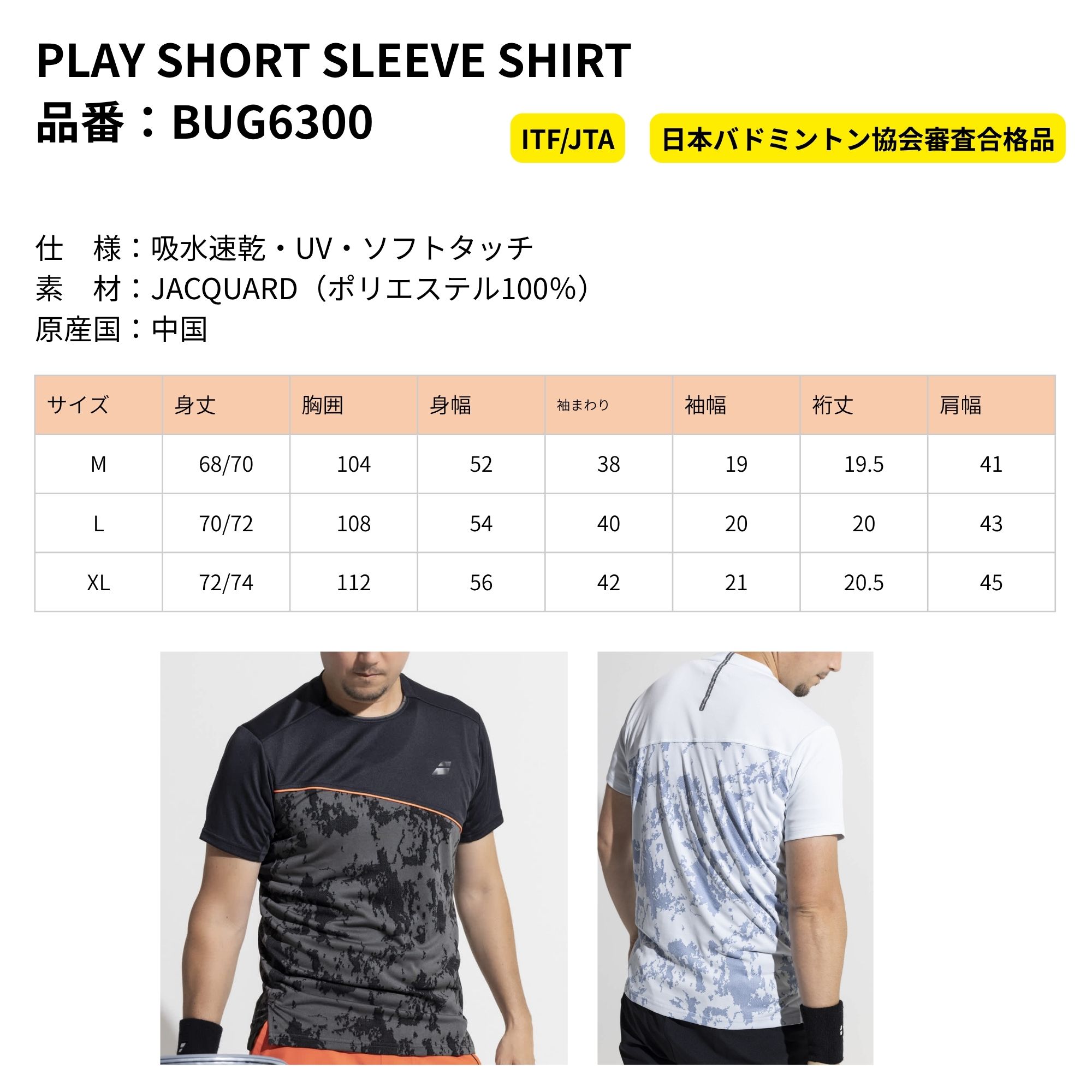 在庫限り30%OFF】【最短出荷】バボラ BABOLAT ウエア ウェア PLAY