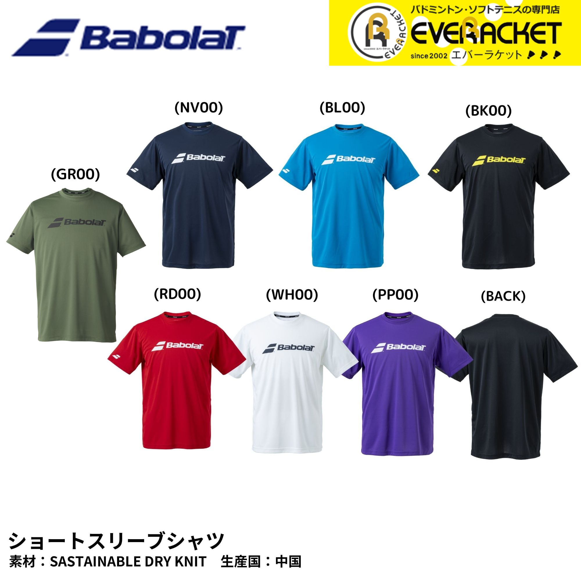 d*3様 YONEX バドミントンシャツ Lサイズ YONEX（ヨネックス） 【最短出荷】ヨネックス ウエア ウェア