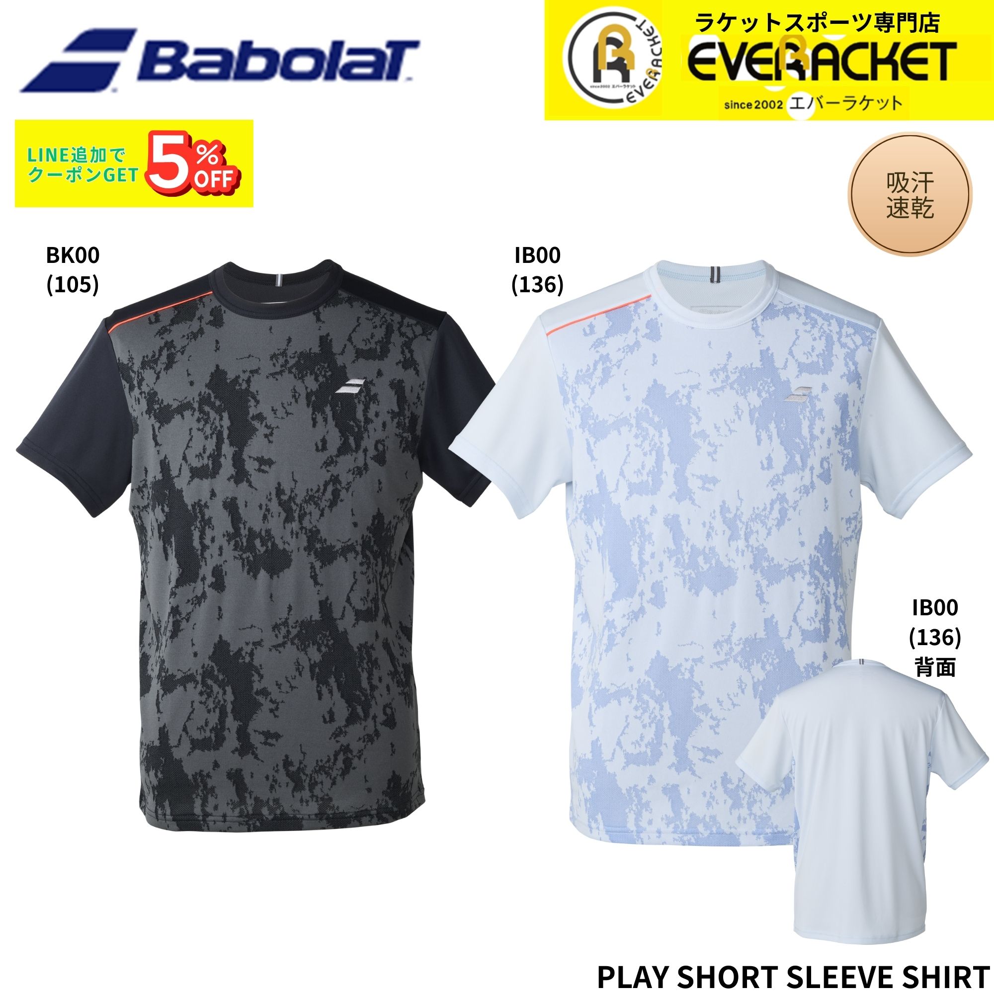 在庫限り30%OFF】【最短出荷】バボラ BABOLAT ウエア ウェア PLAY T
