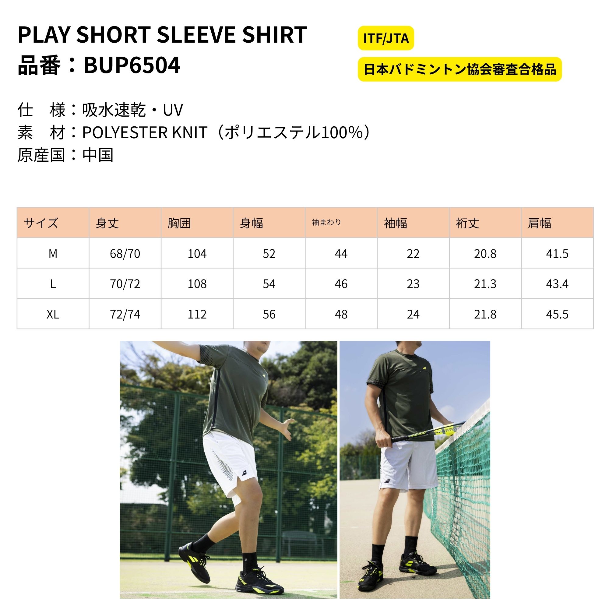 最短出荷】バボラ BABOLAT ウエア ウェア PLAY SHORT SLEEVE SHIRT 