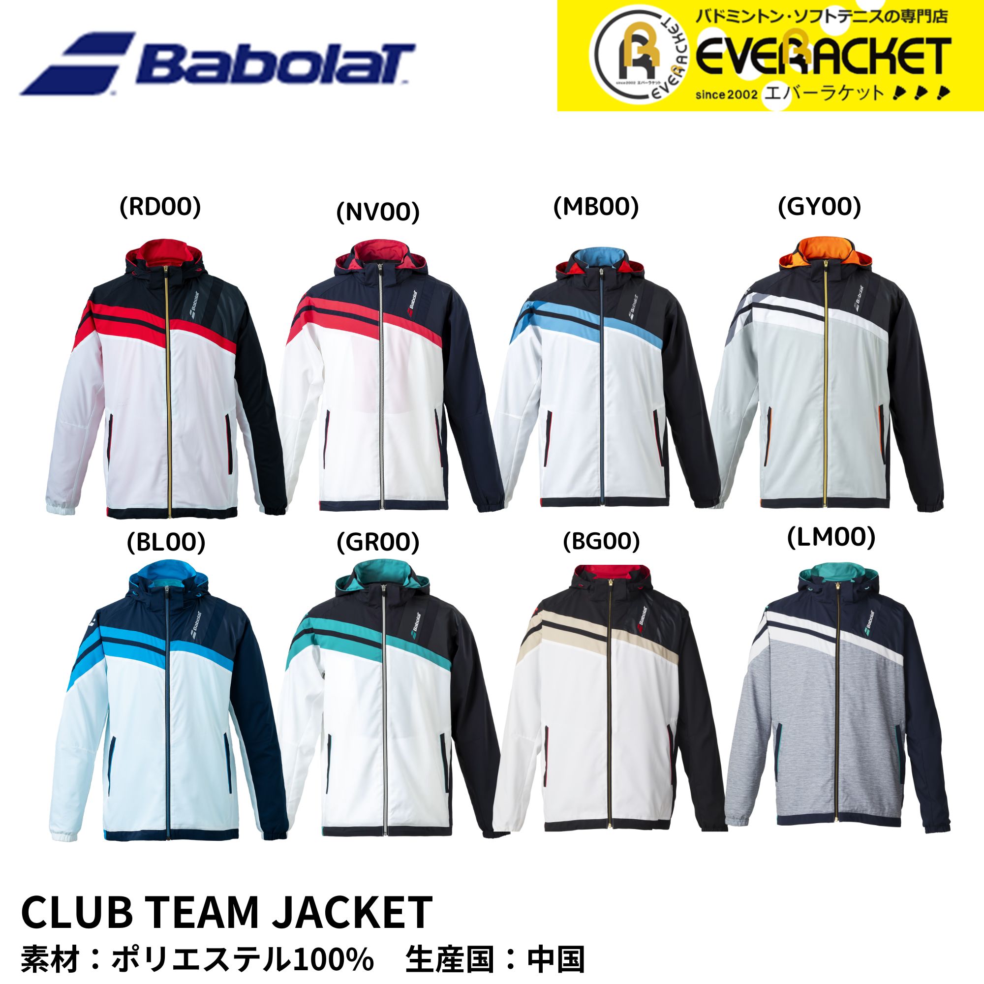 Babolat（バボラ） 【一部在庫限り40％OFF】【LINE追加で5%OFFクーポン 