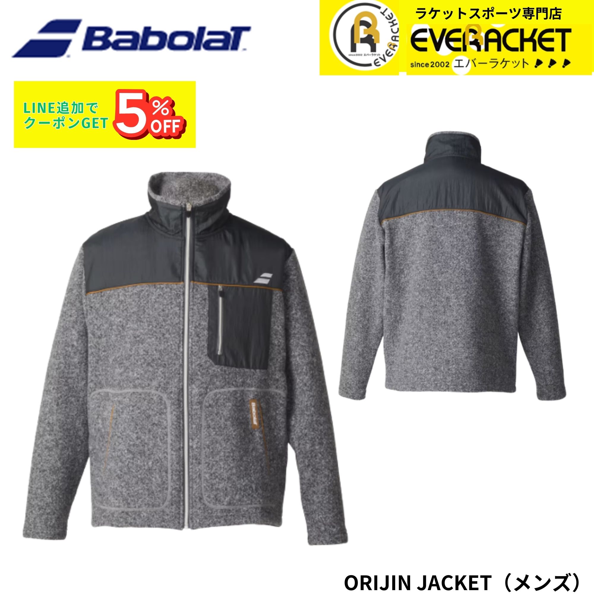 【バボラ】ジャケット 在庫限り40％OFF】バボラ BABOLAT ウエア ウェア ORIGIN JACKET