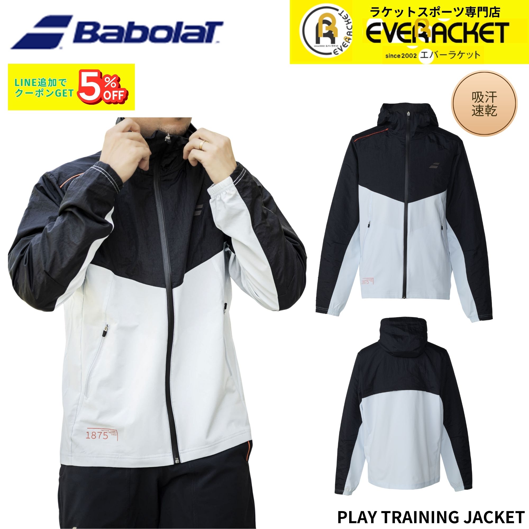 最短出荷】バボラ BABOLAT ウエア ウェア PLAY TRAINING JACKET