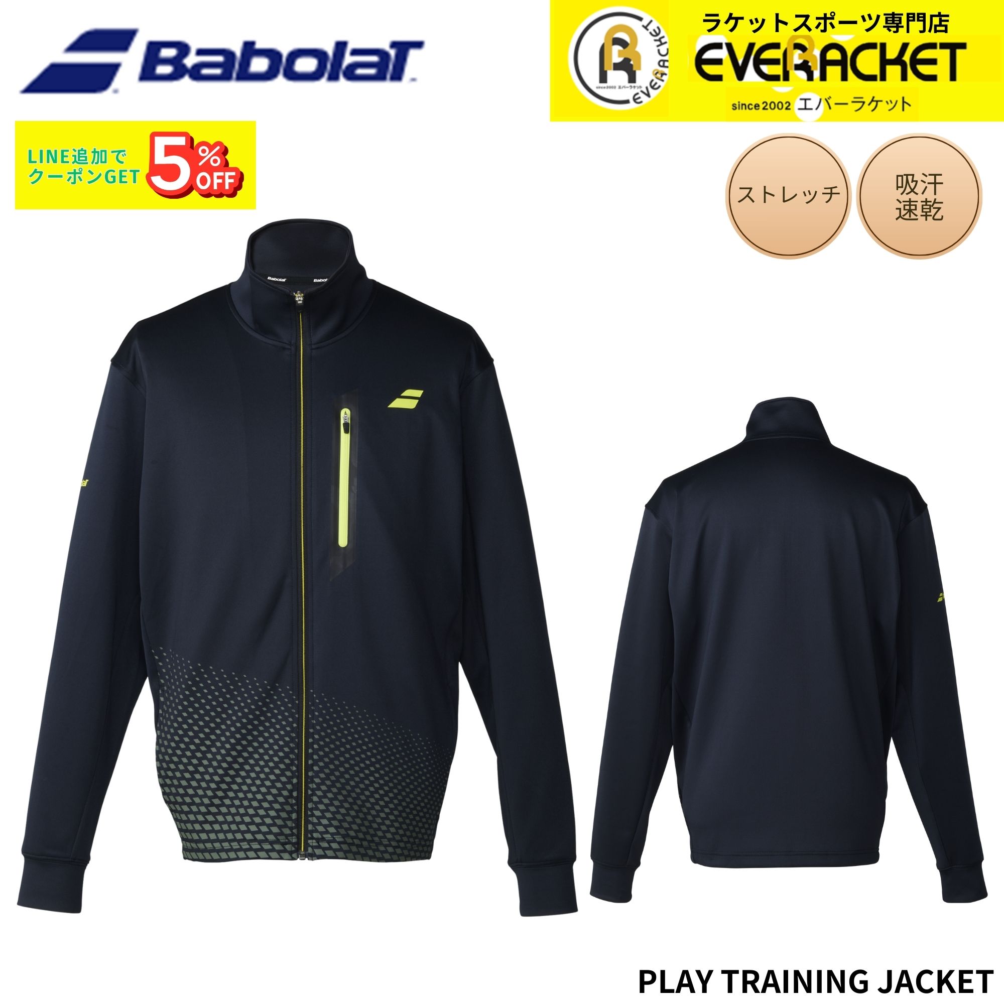 最短出荷】バボラ BABOLAT ウエア ウェア PLAY TRAINING JACKET