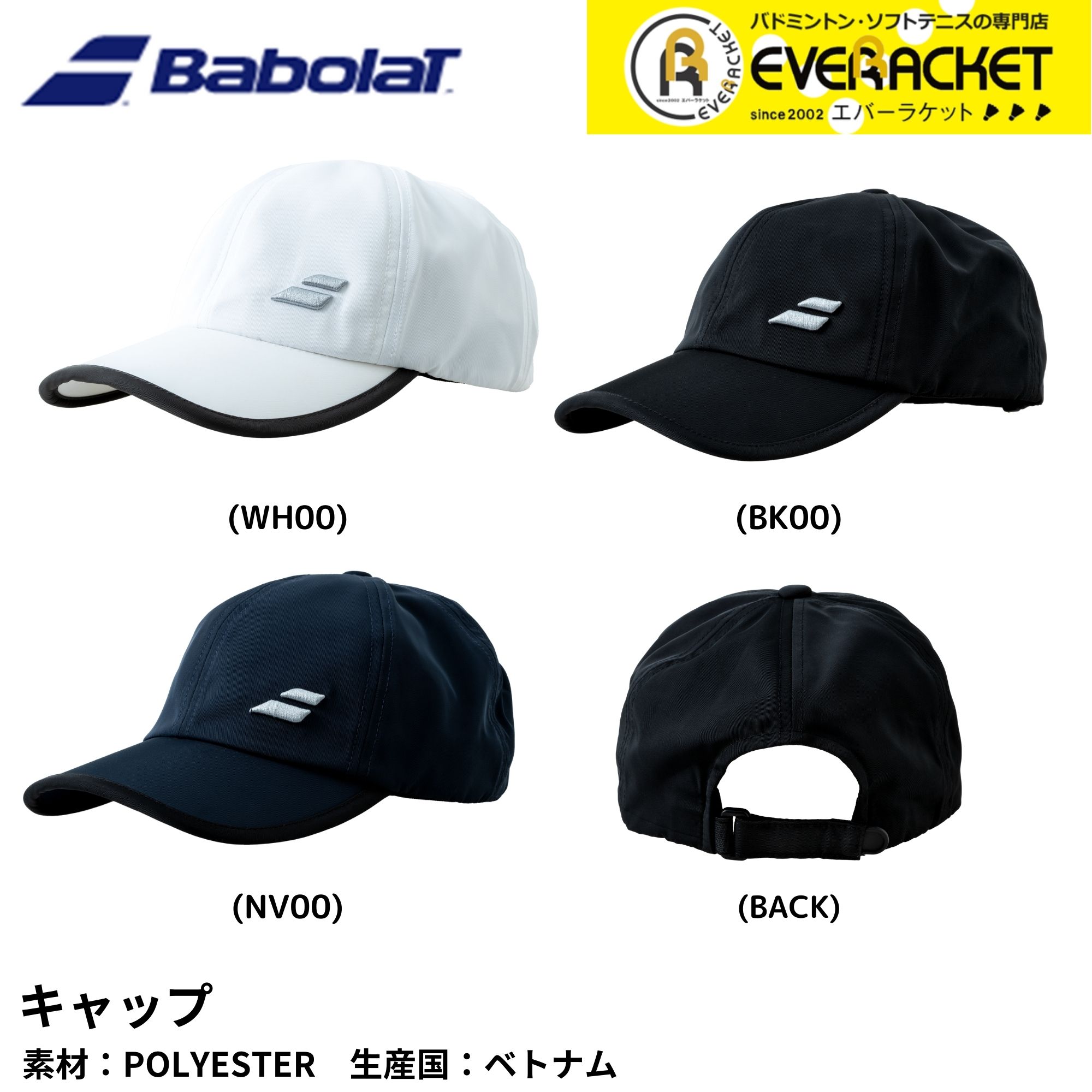 【LINE追加で5%OFFクーポン配布中】バボラ キャップ　アクセサリー CLUB CAP BWC3731C バドミントン・テニス | 