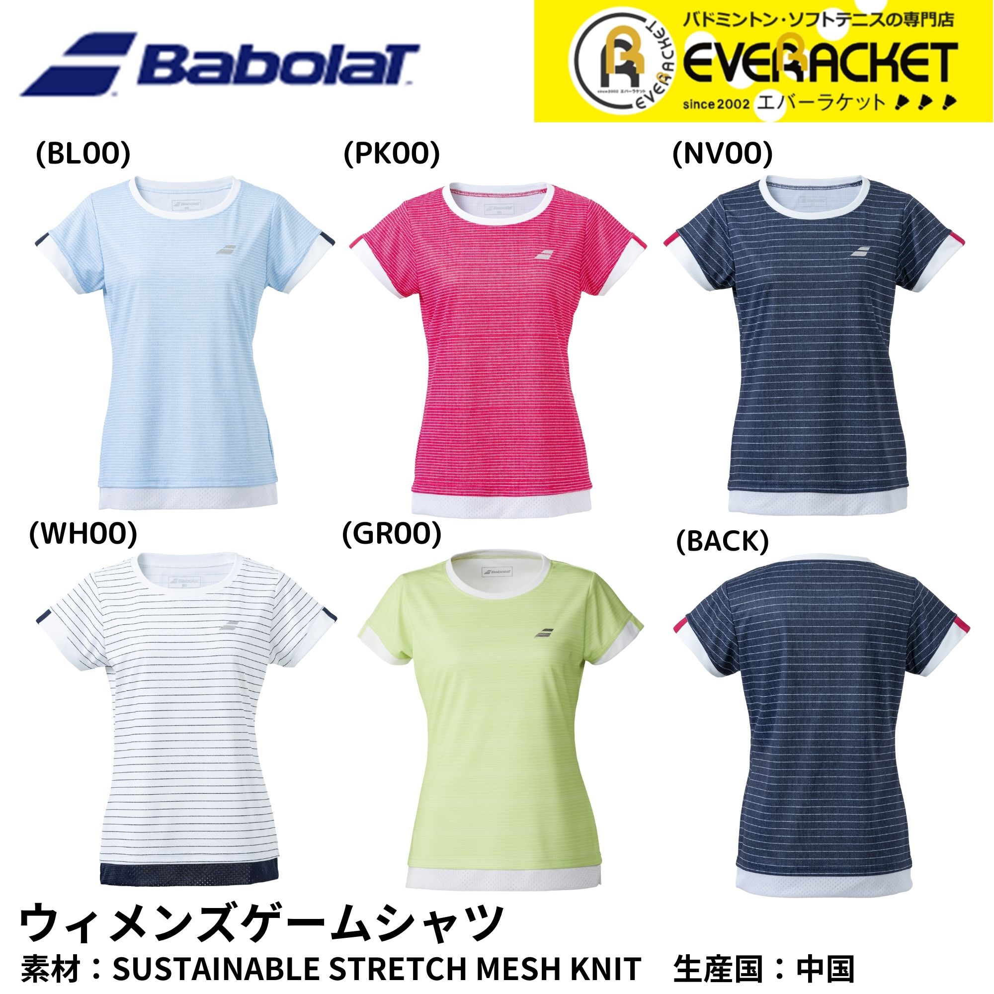 Babolat（バボラ） 【在庫限り40％OFF】【LINE追加で5%OFFクーポン配布