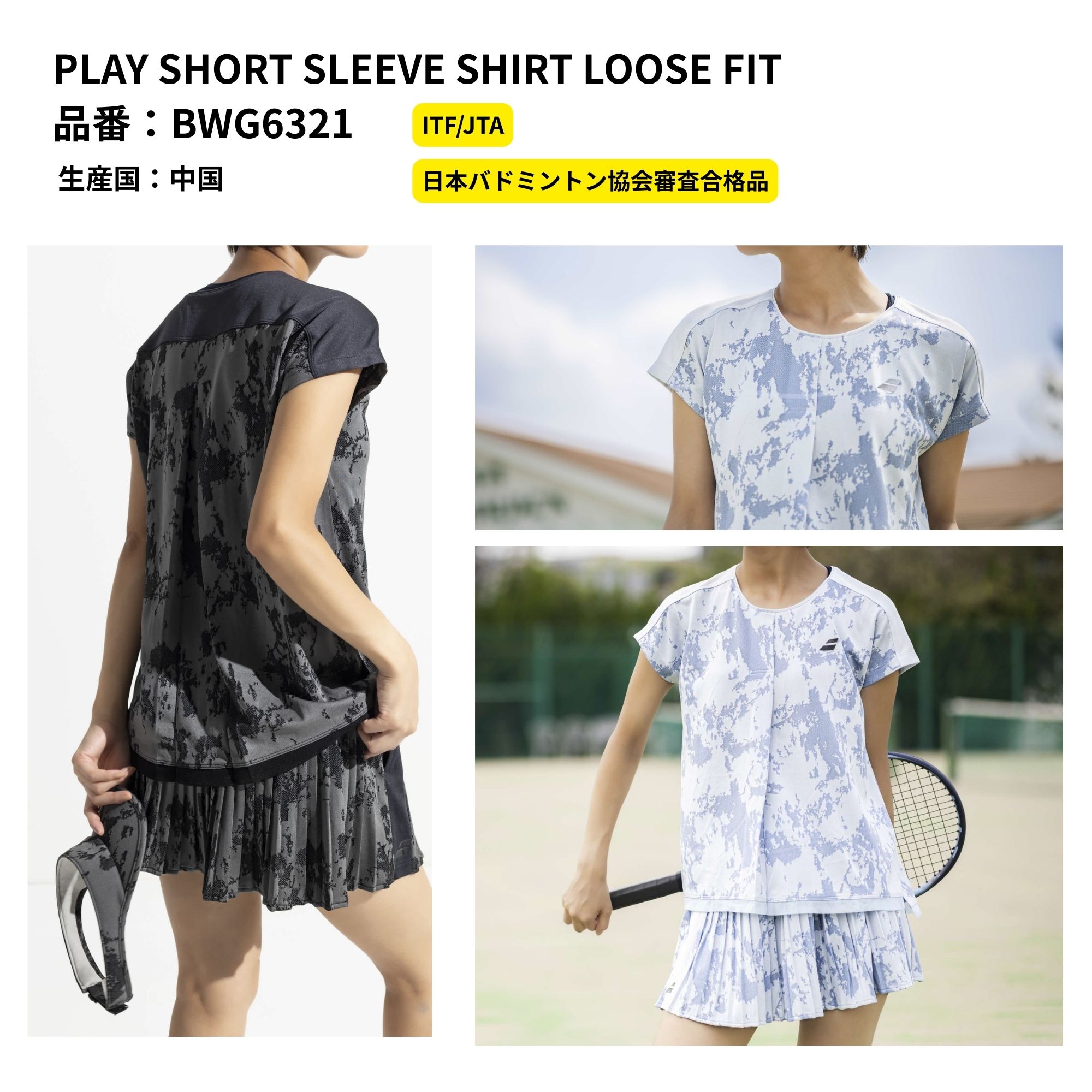 【最短出荷】バボラ BABOLAT ウエア ウ...の詳細画像1