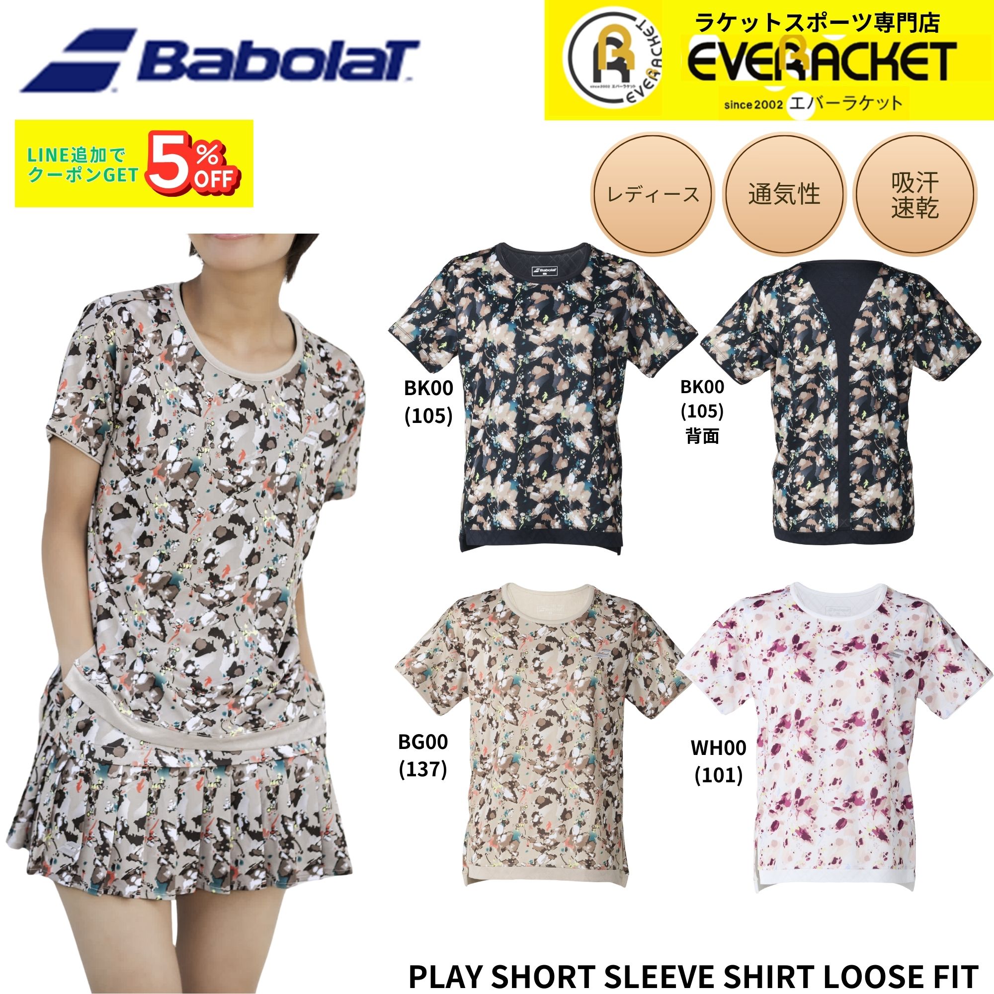 バボラ　プリンス　エレッセ　Tシャツ9枚セット 在庫限り30%OFF】【最短出荷】バボラ BABOLAT ウエア ウェア PLAY