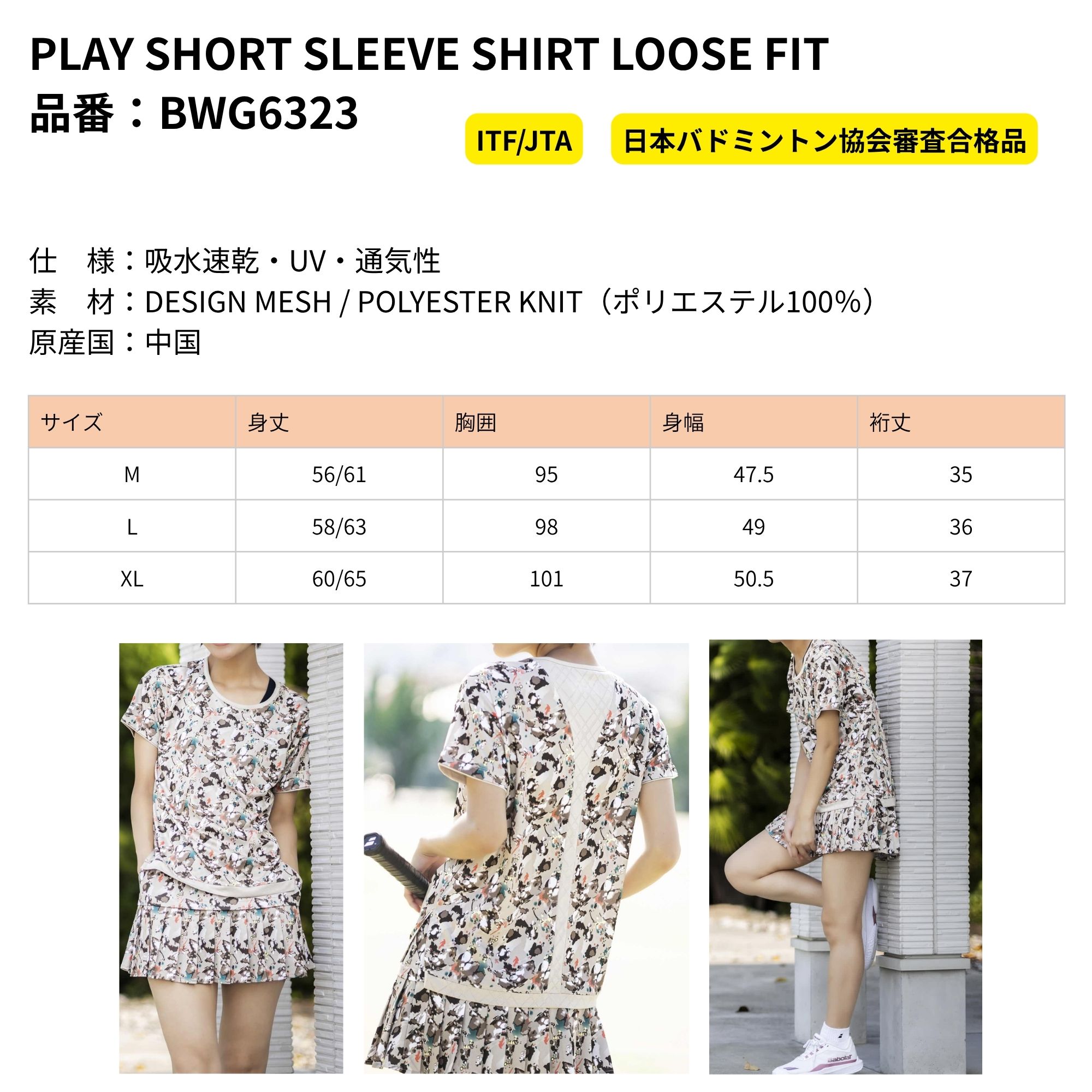 在庫限り30%OFF】【最短出荷】バボラ BABOLAT ウエア ウェア PLAY