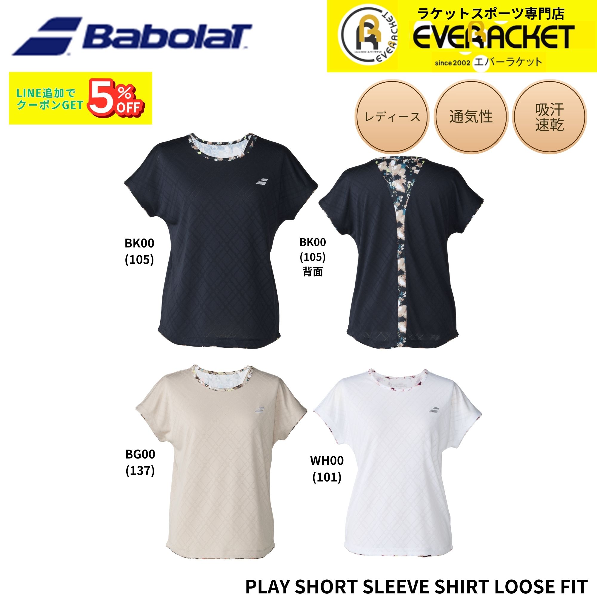 新製品予約】バボラ BABOLAT ウエア ウェア PLAY SHORT SLEEVE SHIRT