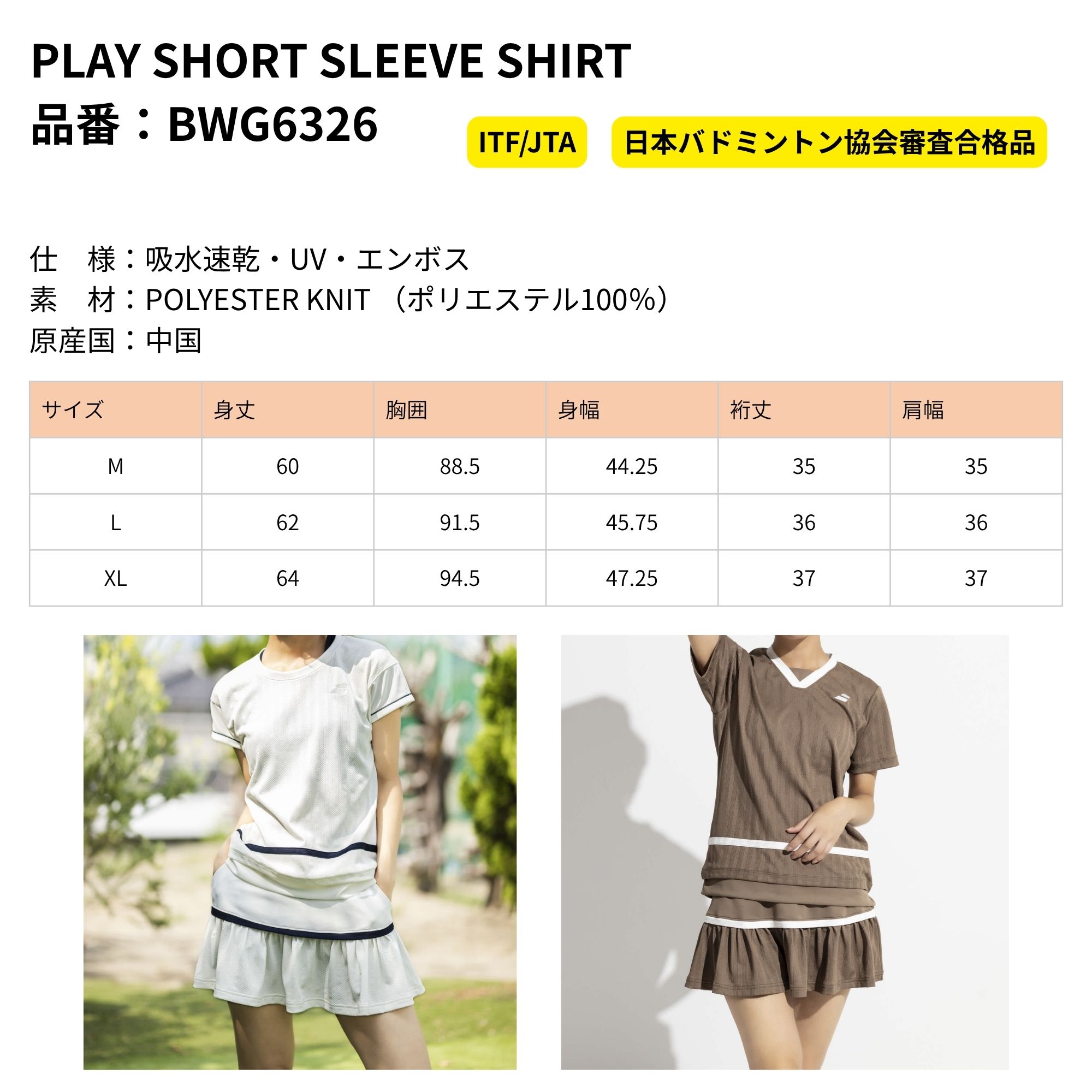 【最短出荷】バボラ BABOLAT ウエア ウ...の詳細画像1