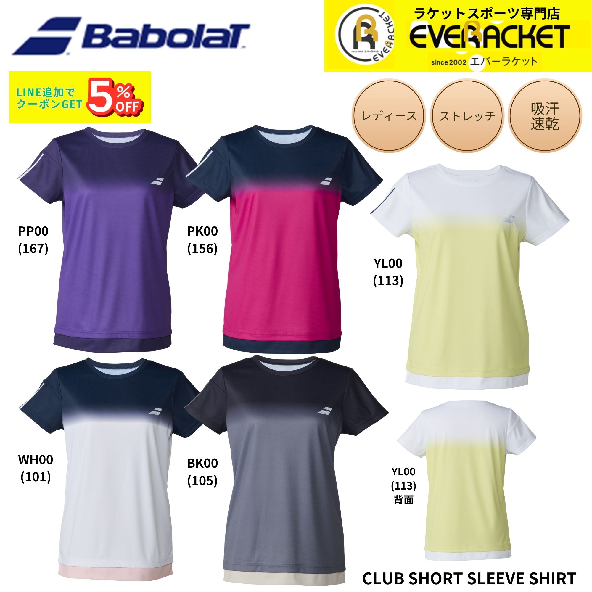 Babolat　テニスシャツ　Lサイズ　新品2026ss 最短出荷】バボラ BABOLAT ウエア ウェア CLUB SHORT SLEEVE SHIRT