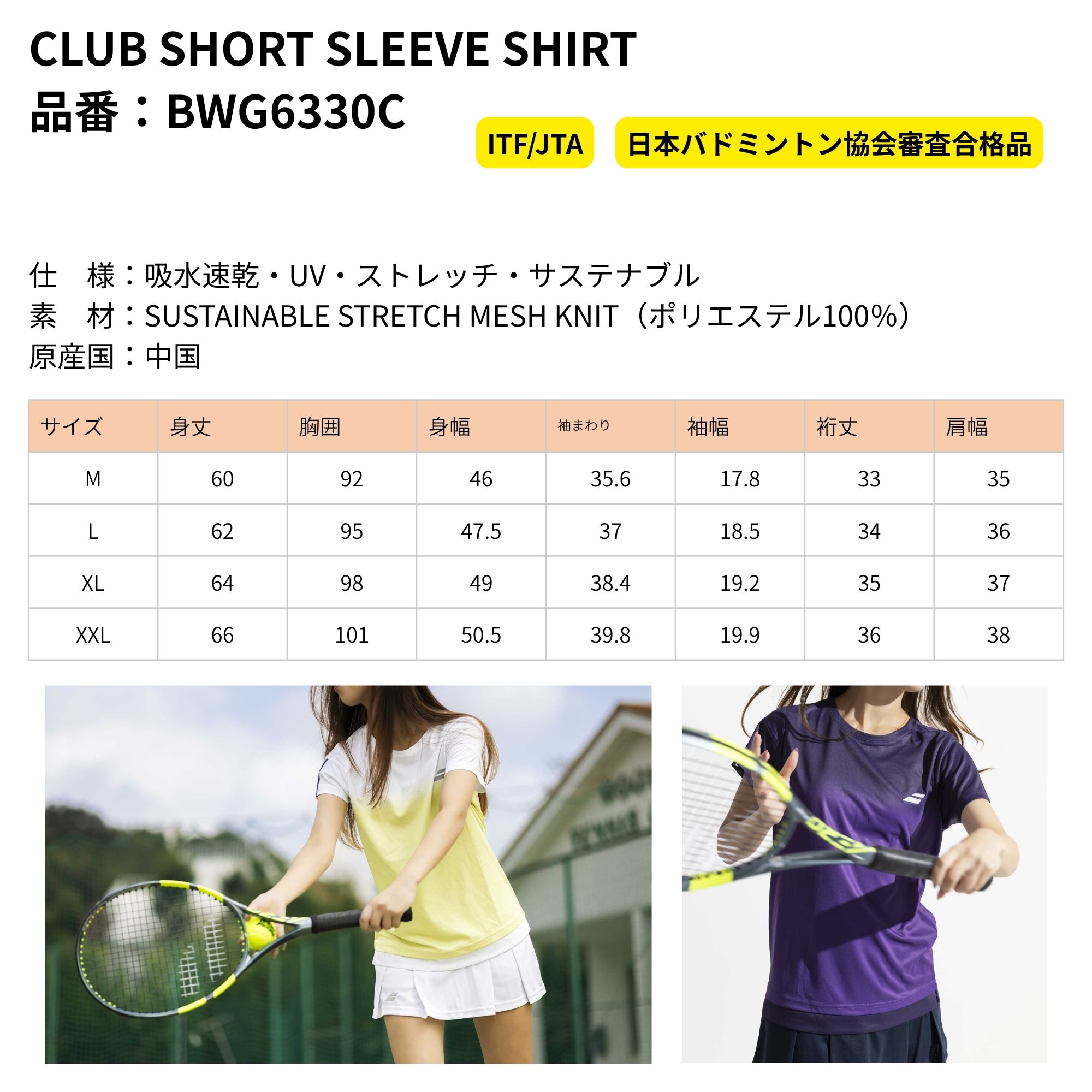 最短出荷】バボラ BABOLAT ウエア ウェア CLUB SHORT SLEEVE SHIRT