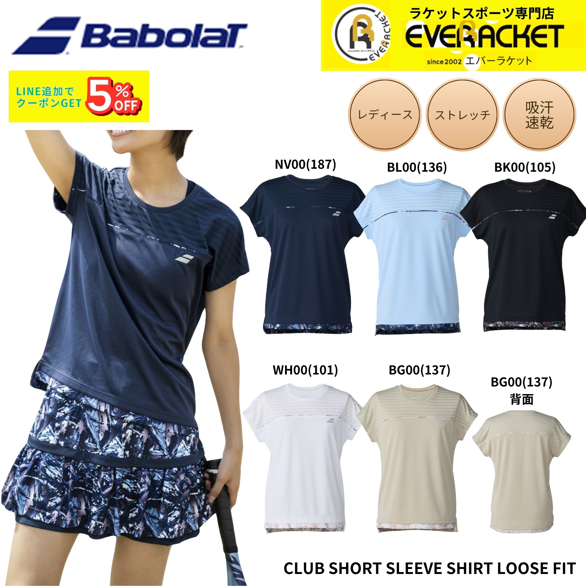 最短出荷】バボラ BABOLAT ウエア ウェア CLUB SHORT SLEEVE SHIRT