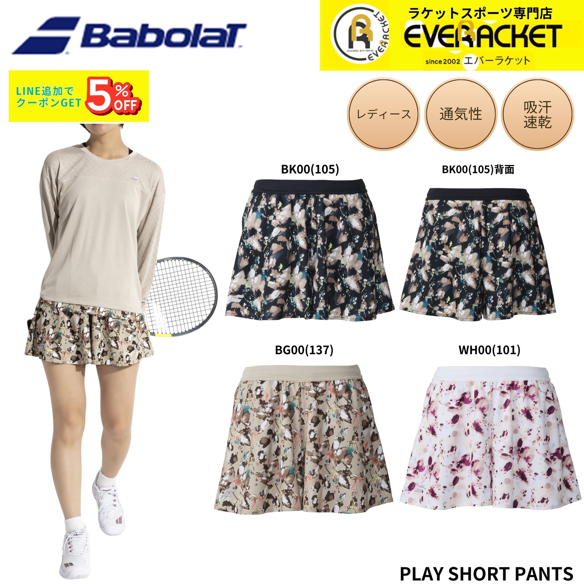 在庫限り30%OFF】【最短出荷】バボラ BABOLAT ウエア ウェア PLAY