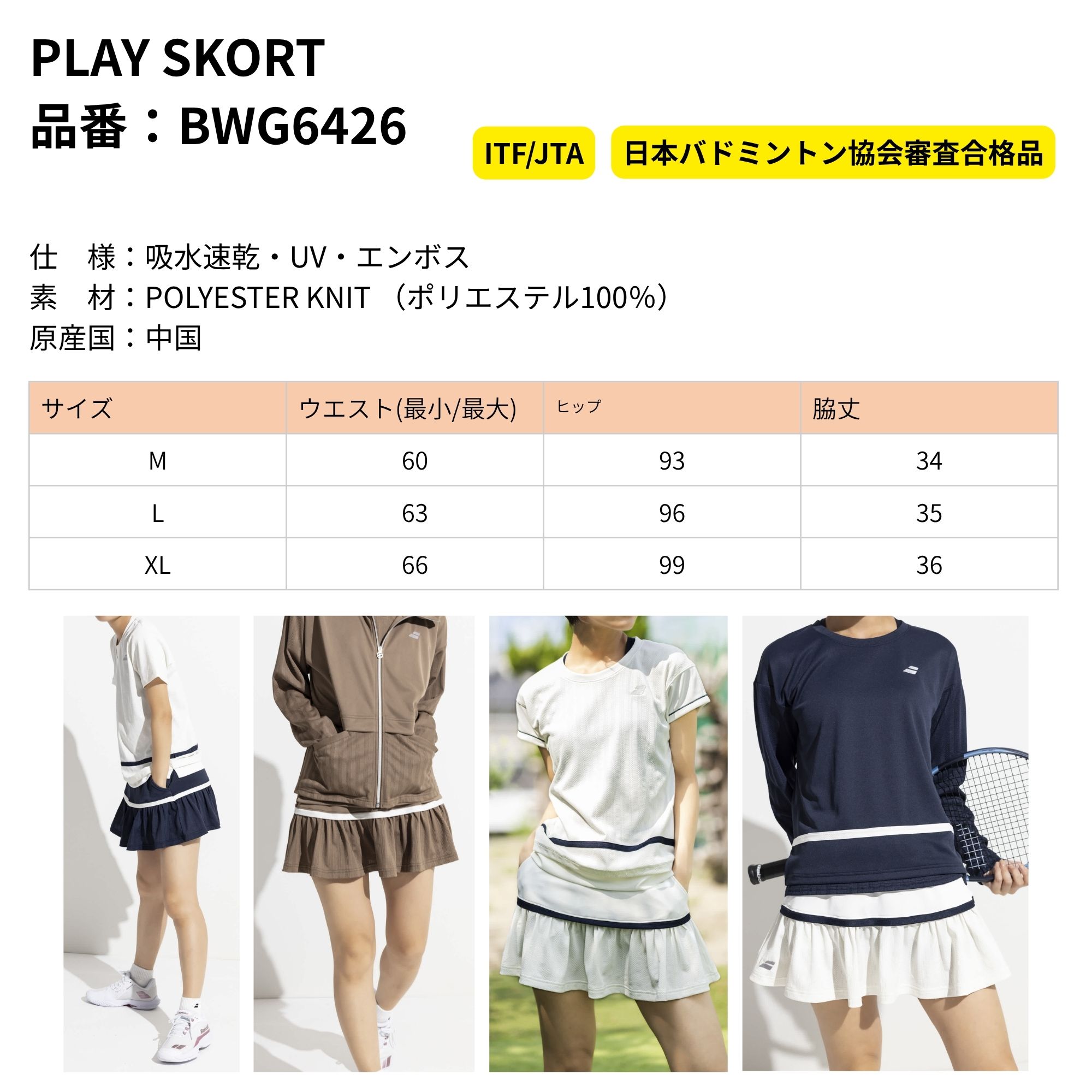 【最短出荷】バボラ BABOLAT ウエア ウ...の詳細画像1