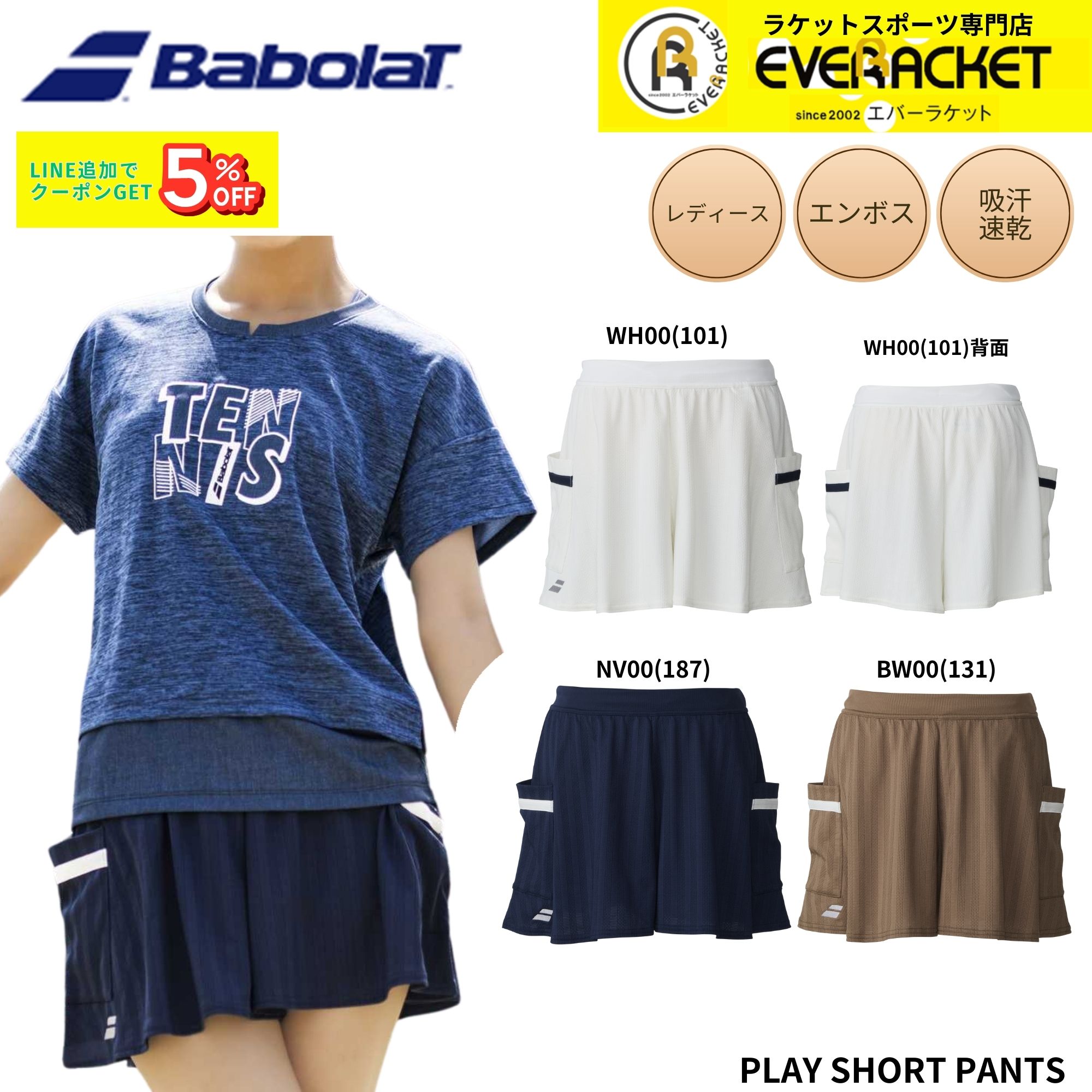 在庫限り30%OFF】【最短出荷】バボラ BABOLAT ウエア ウェア PLAY
