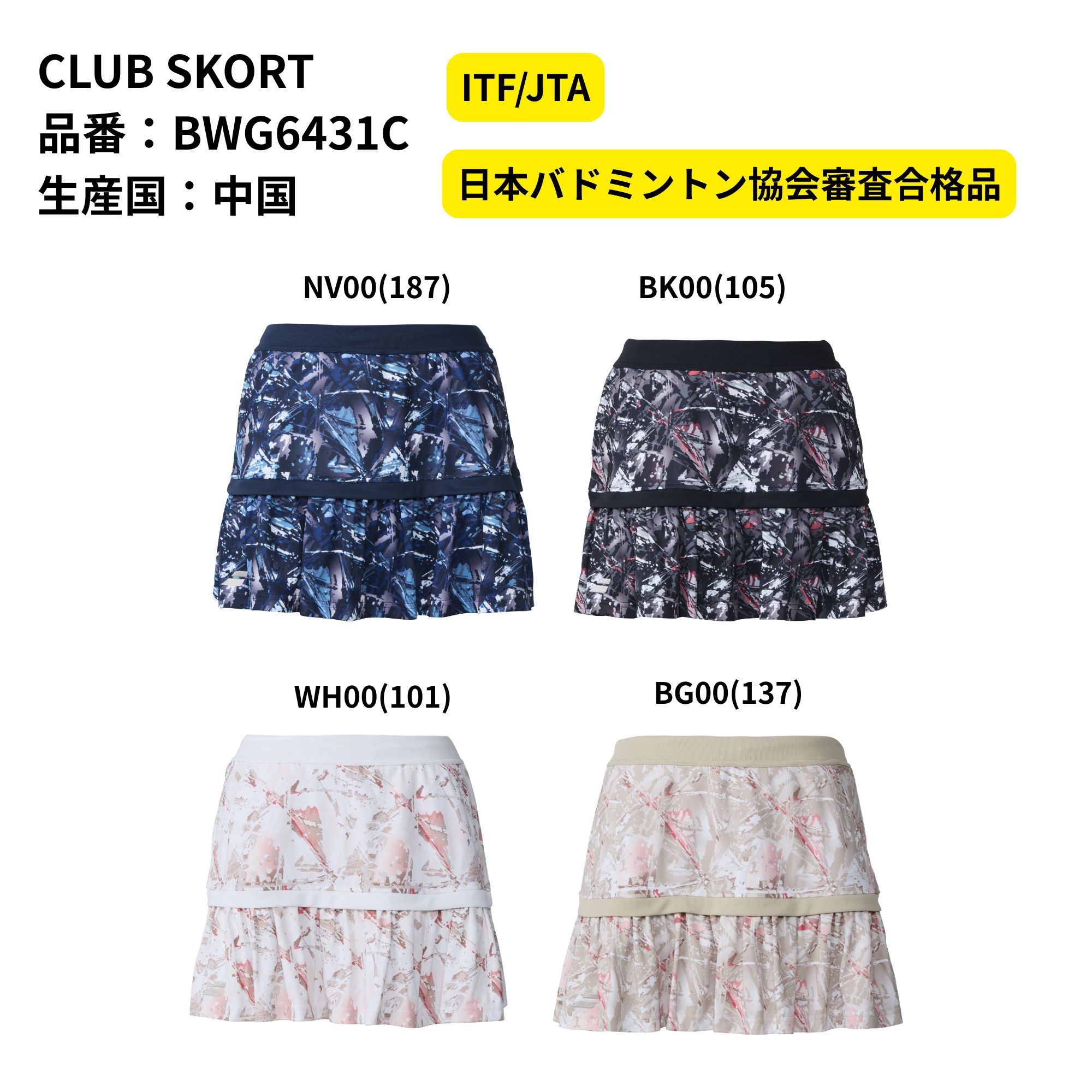 【最短出荷】バボラ BABOLAT ウエア ウ...の詳細画像1