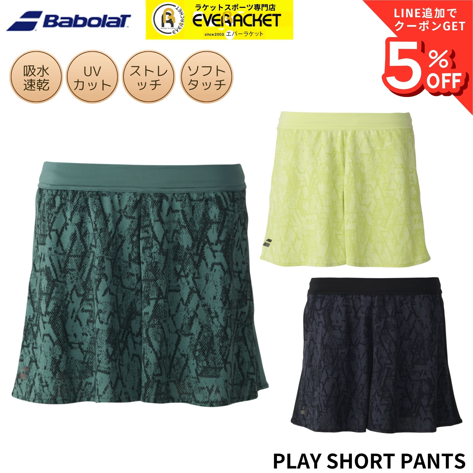 最短出荷】バボラ BABOLAT ウエア ウェア PLAY SHORT PANTS パンツ