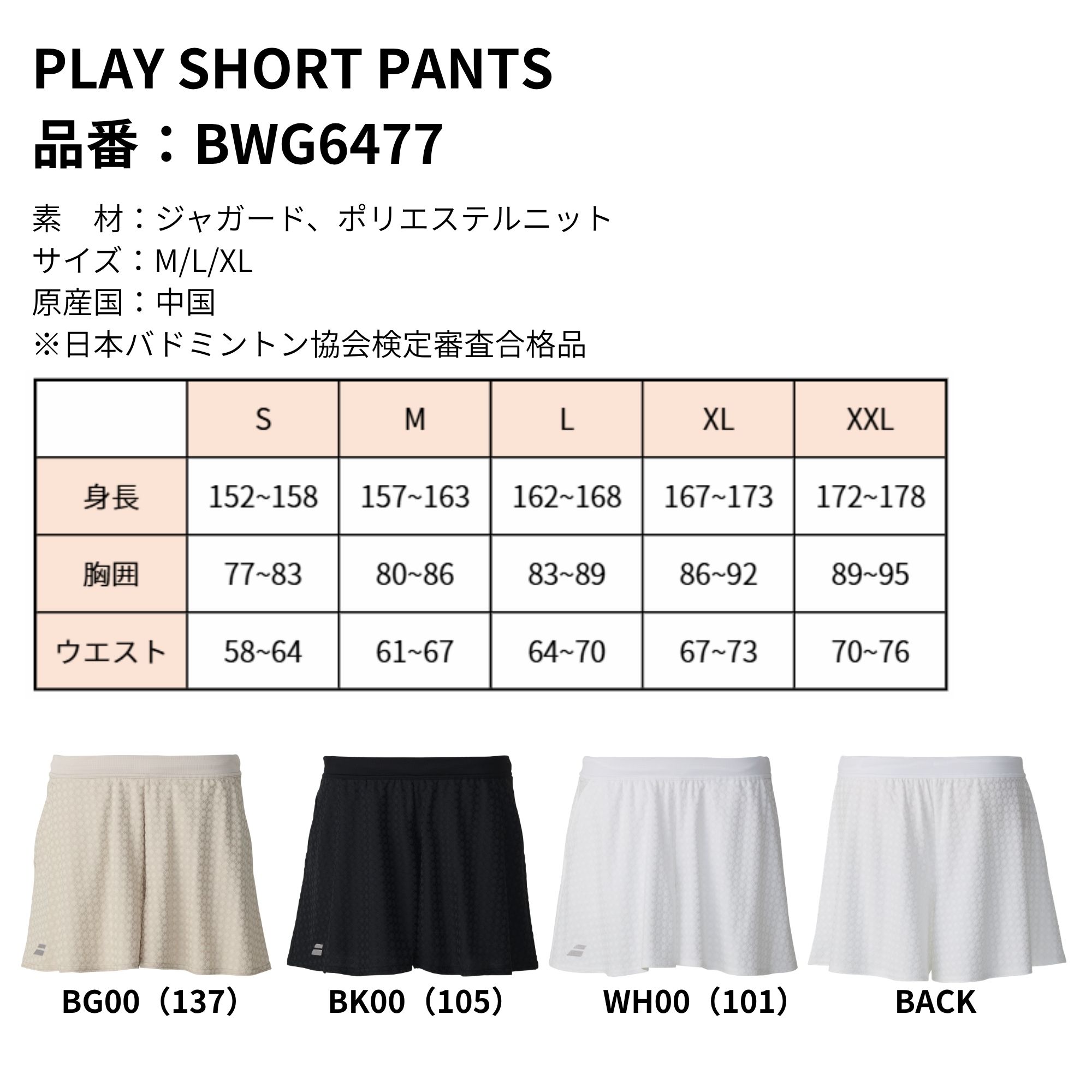 �y�ŒZ�o�ׁz�o�{�� BABOLAT �E�G�A �E�F�A PLAY SHORT PANTS BWG6477 �o�h�~���g���E�e�j�X 2026FW B-4 �֘A�摜1