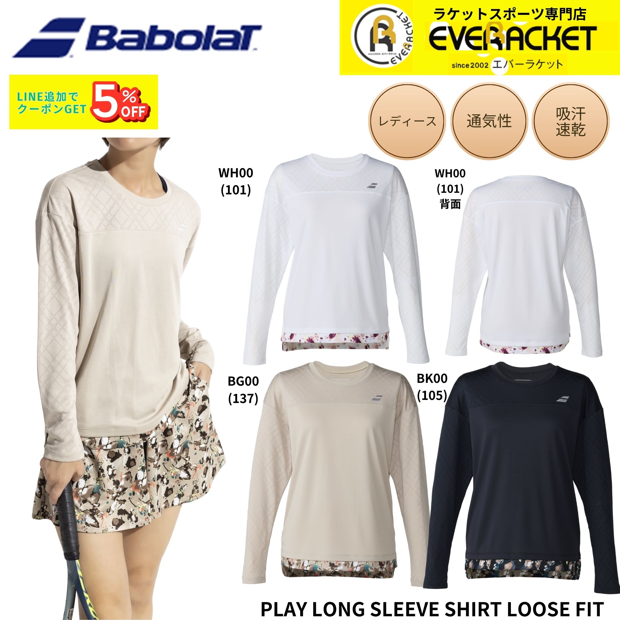 最短出荷】バボラ BABOLAT ウエア ウェア PLAY LONG SLEEVE SHIRT