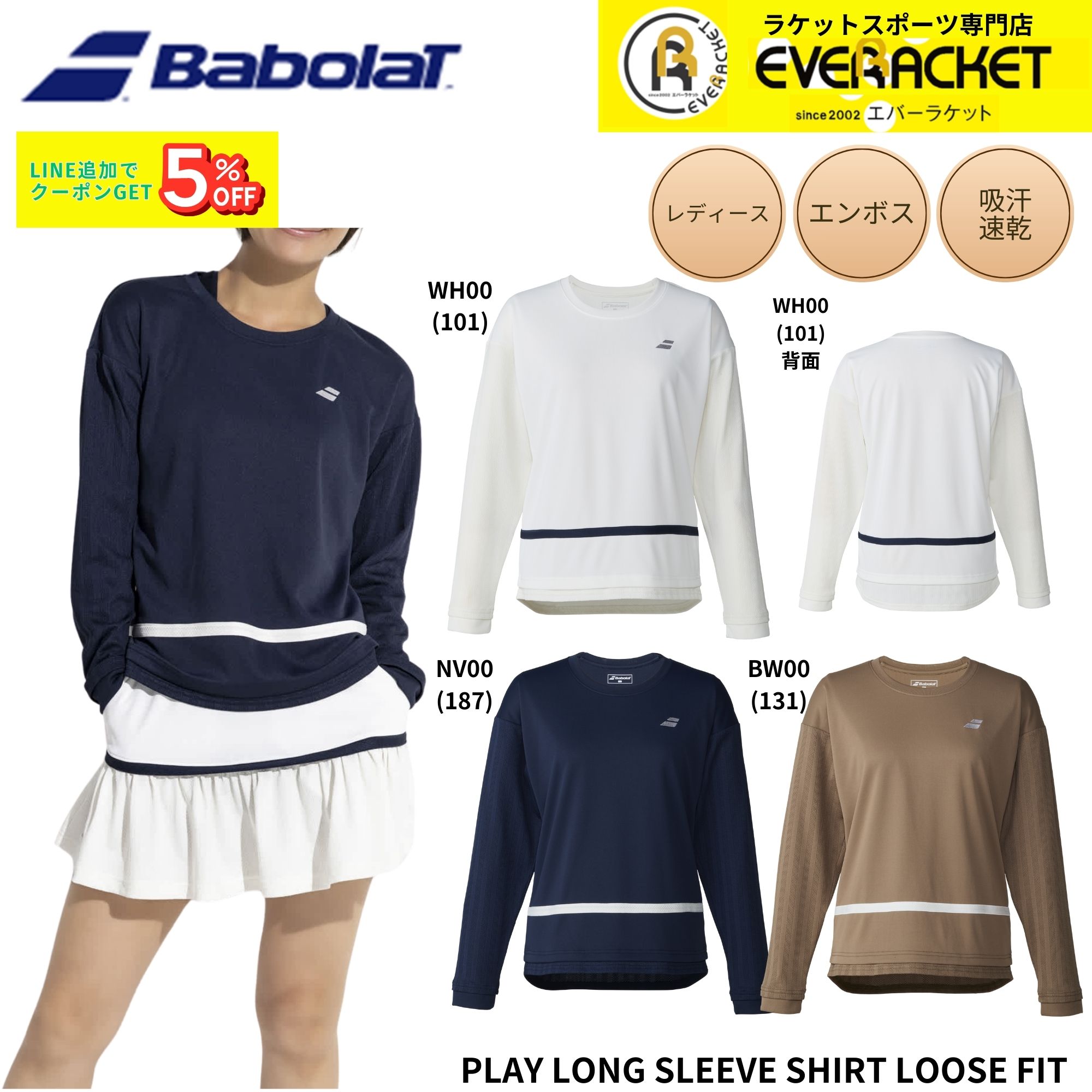 最短出荷】バボラ BABOLAT ウエア ウェア PLAY LONG SLEEVE SHIRT